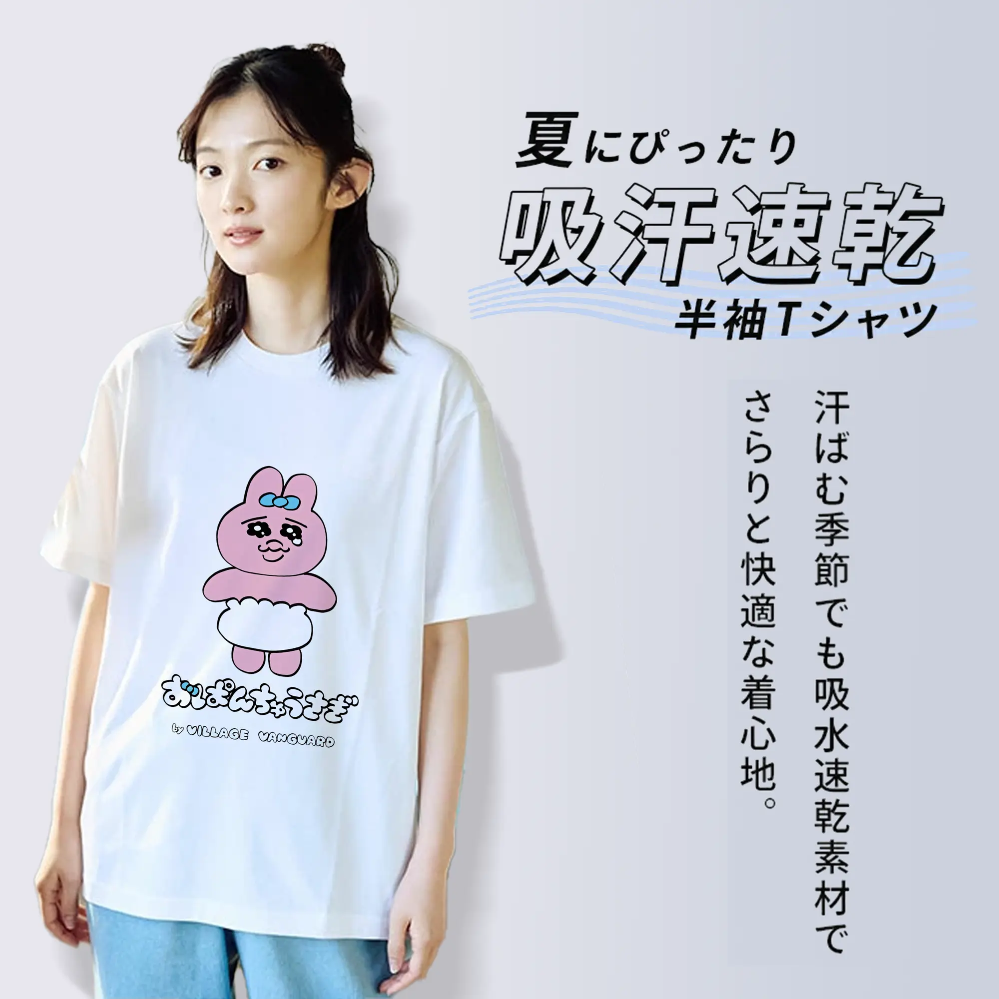 おぱんちゅうさぎ グッズ おぱんちゅうさぎ