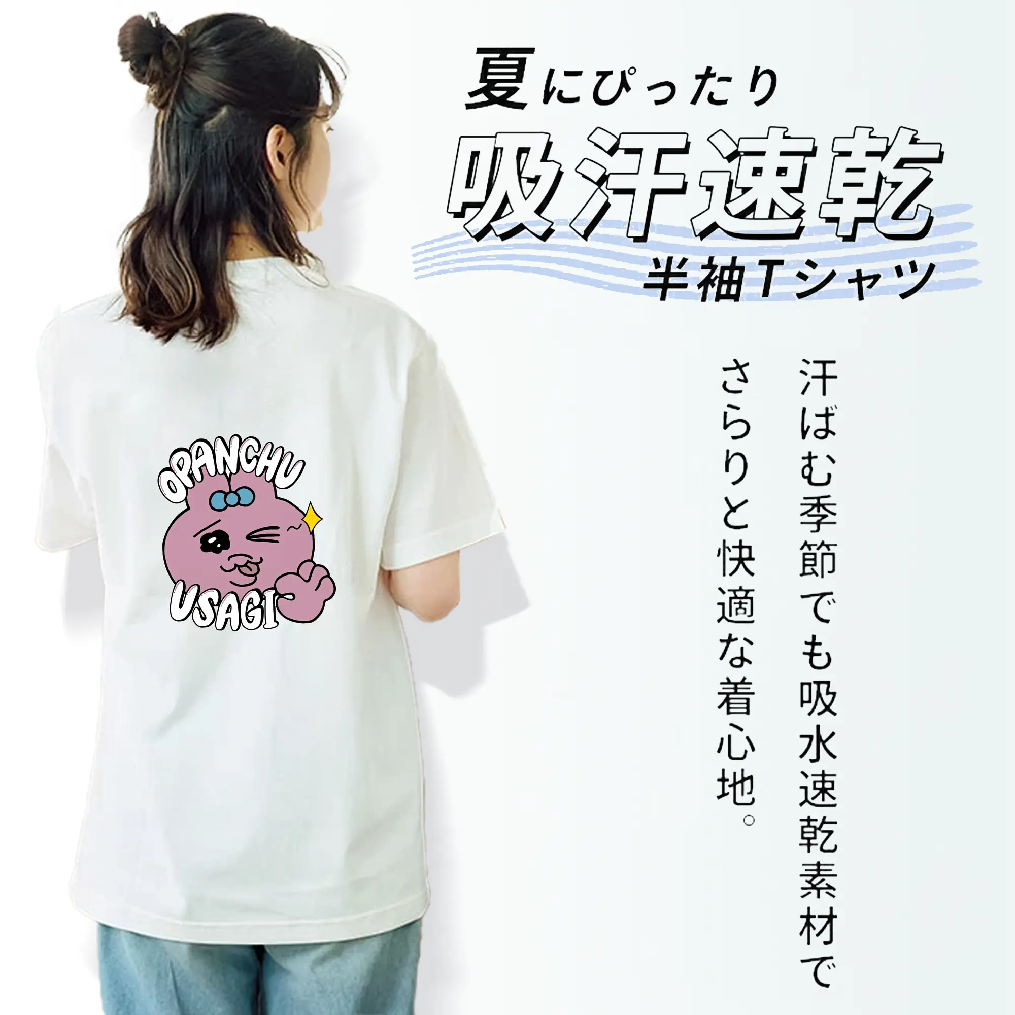 おぱんちゅうさぎ グッズ おぱんちゅうさぎ