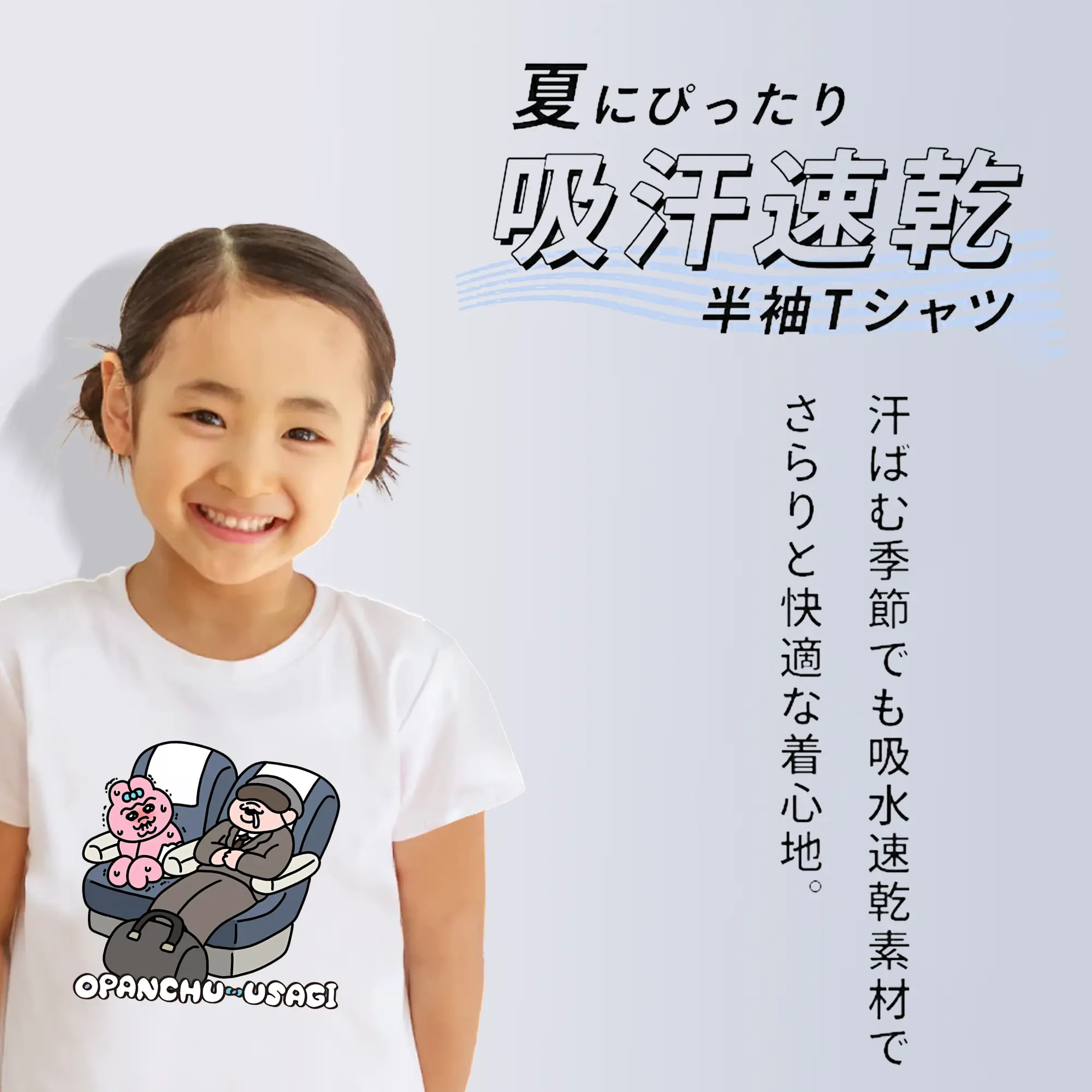 おぱんちゅうさぎ グッズ おぱんちゅうさぎ