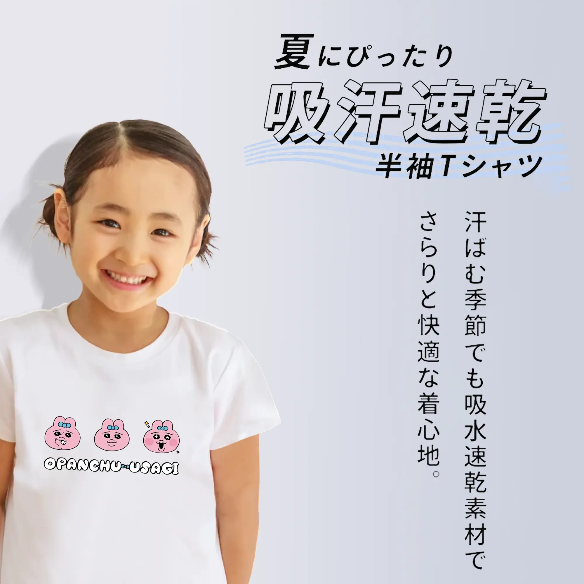 おぱんちゅうさぎ グッズ おぱんちゅうさぎ