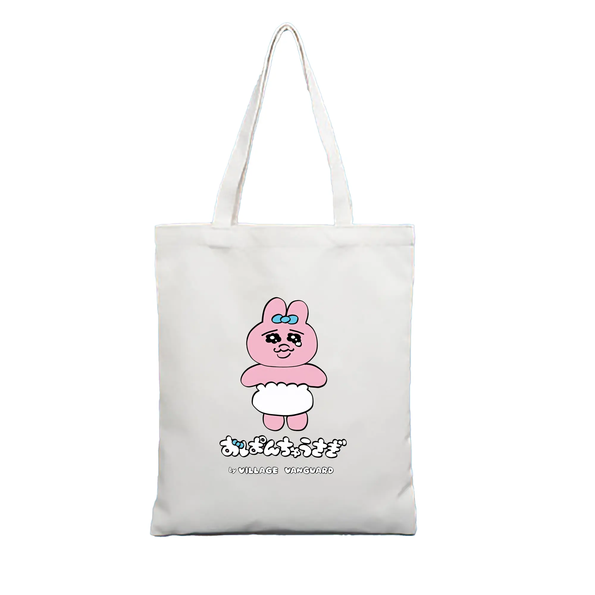 おぱんちゅうさぎ グッズ おぱんちゅうさぎ - 縦型キャンバス手提げバッグ（トートバッグ） ・ キャンバス素材 ・ ショッピング用 ・ 軽量 丈夫 お手入れ簡単