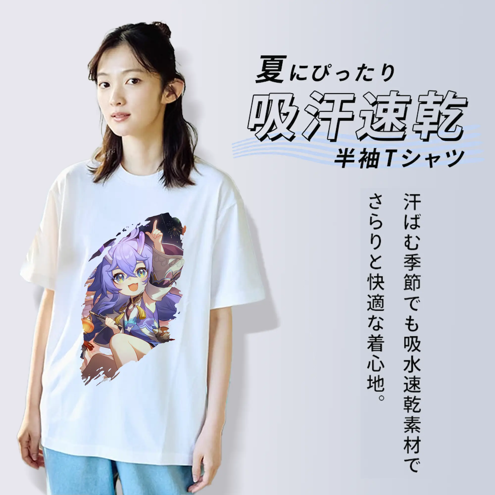 崩壊：スターレイル グッズ 白露