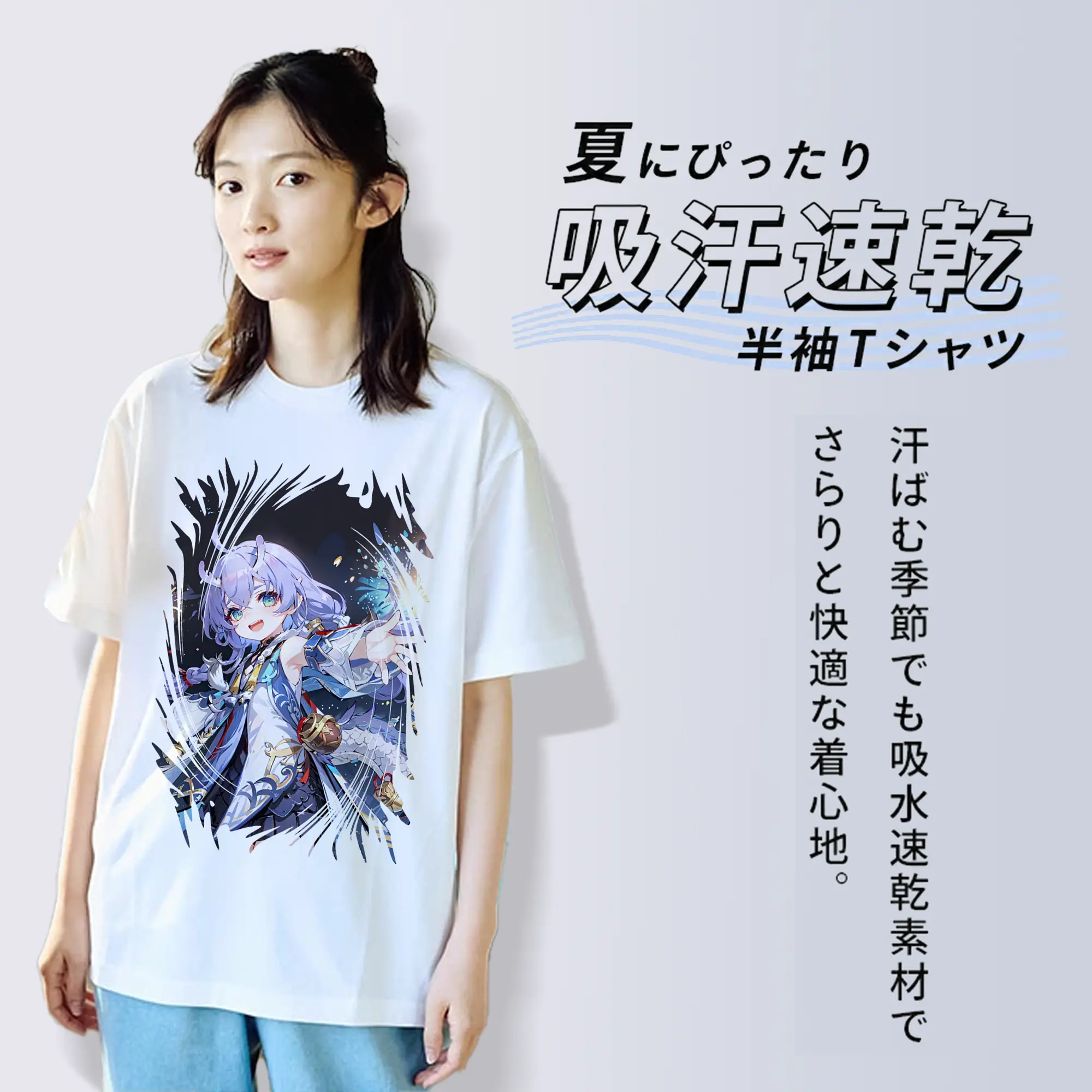 崩壊：スターレイル グッズ 白露