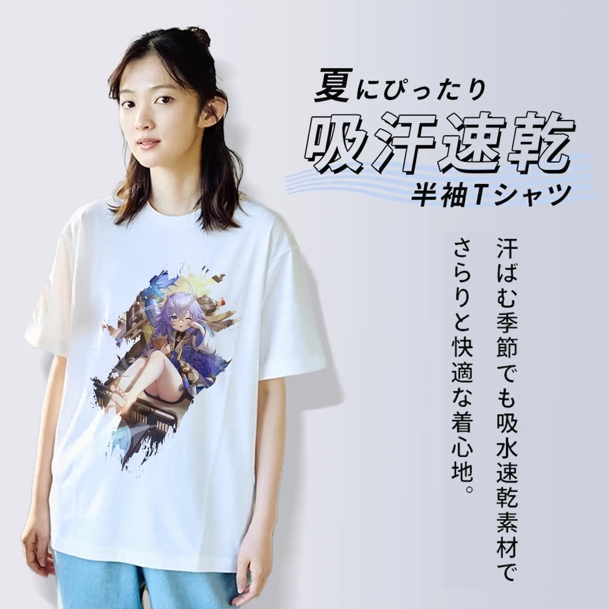 崩壊：スターレイル グッズ 白露