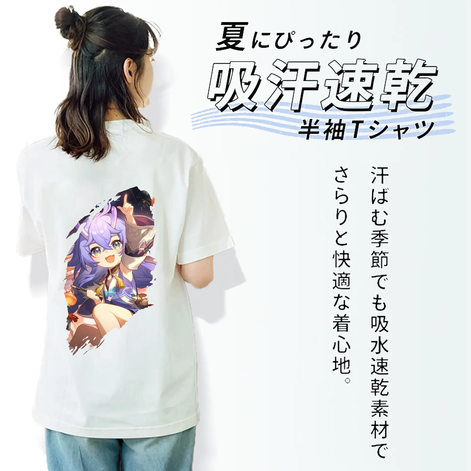 崩壊：スターレイル グッズ 白露