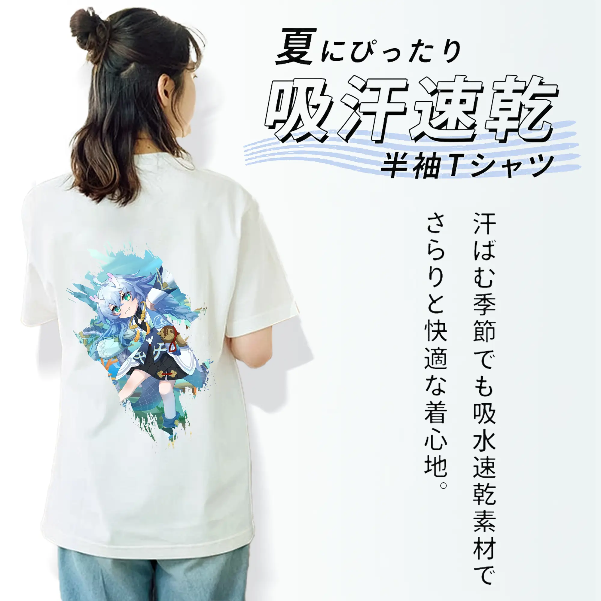 崩壊：スターレイル グッズ 白露