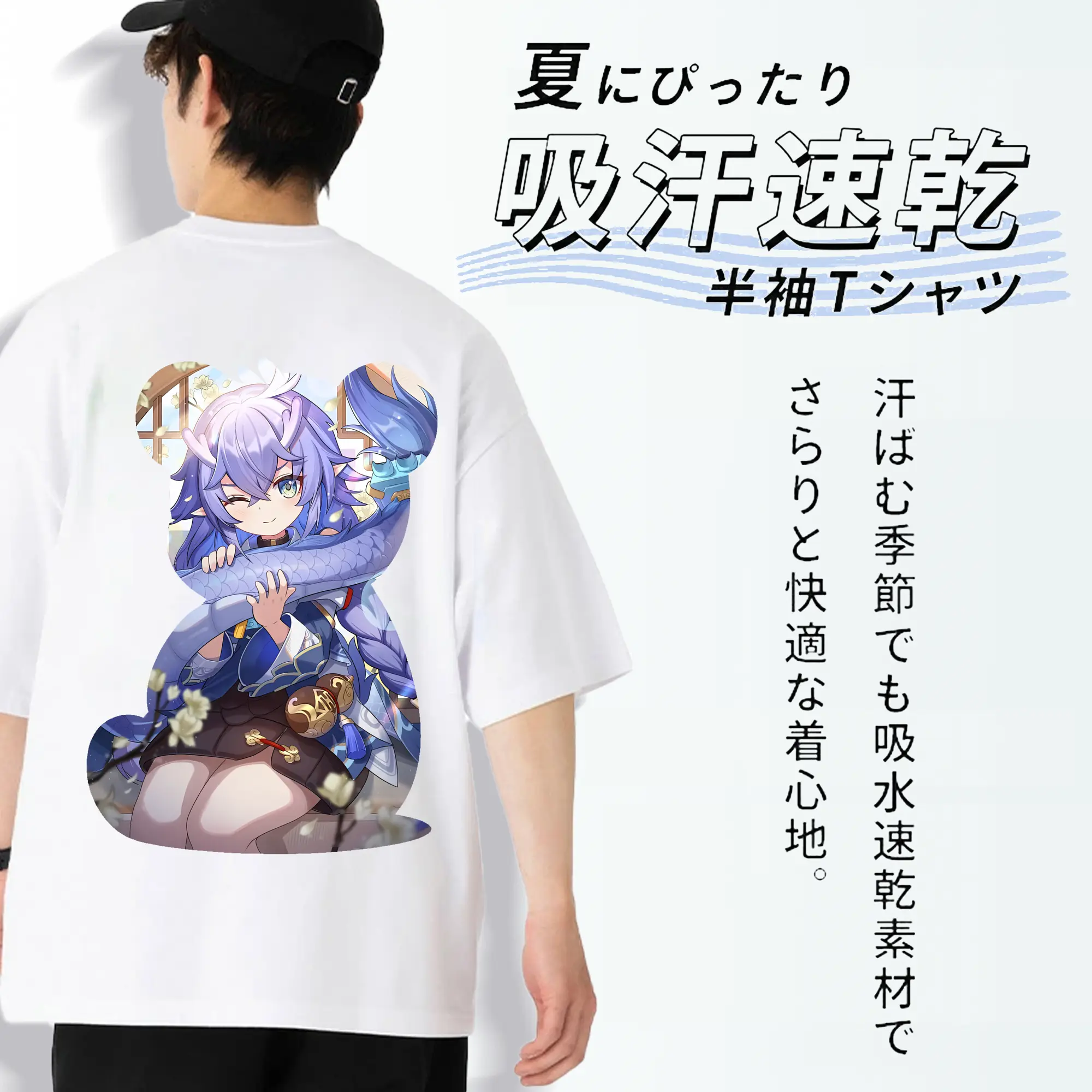 崩壊：スターレイル グッズ 白露