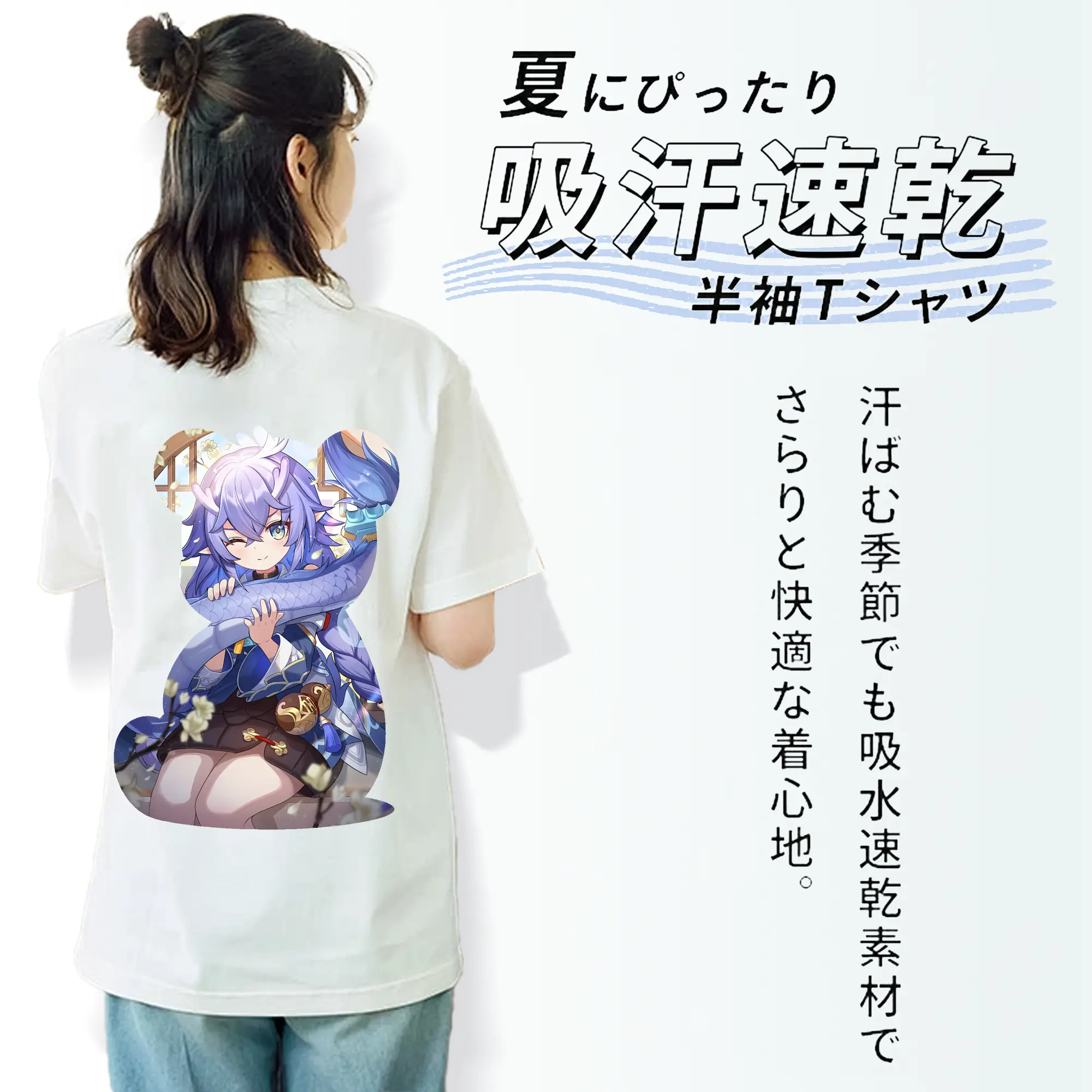 崩壊：スターレイル グッズ 白露