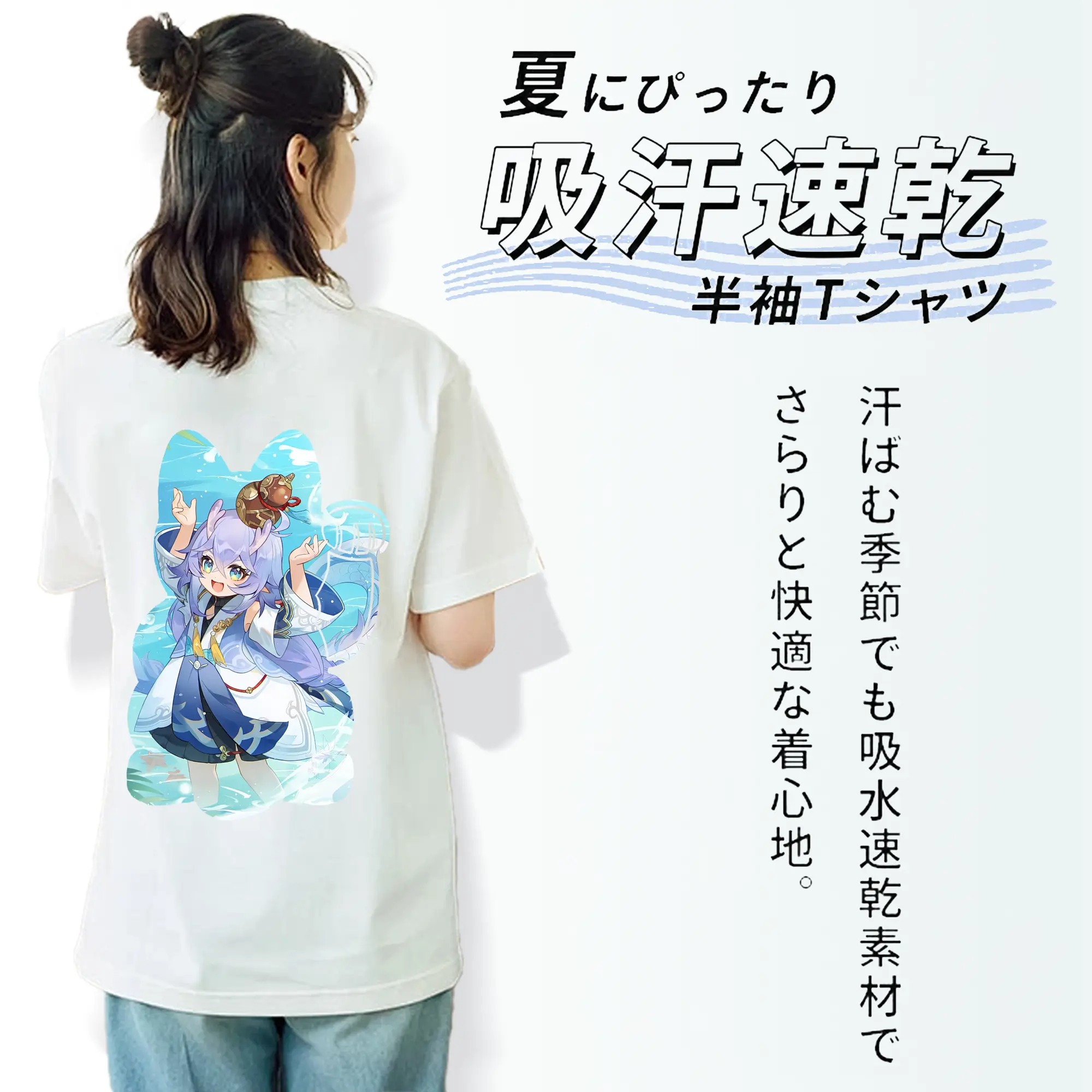 崩壊：スターレイル グッズ 白露