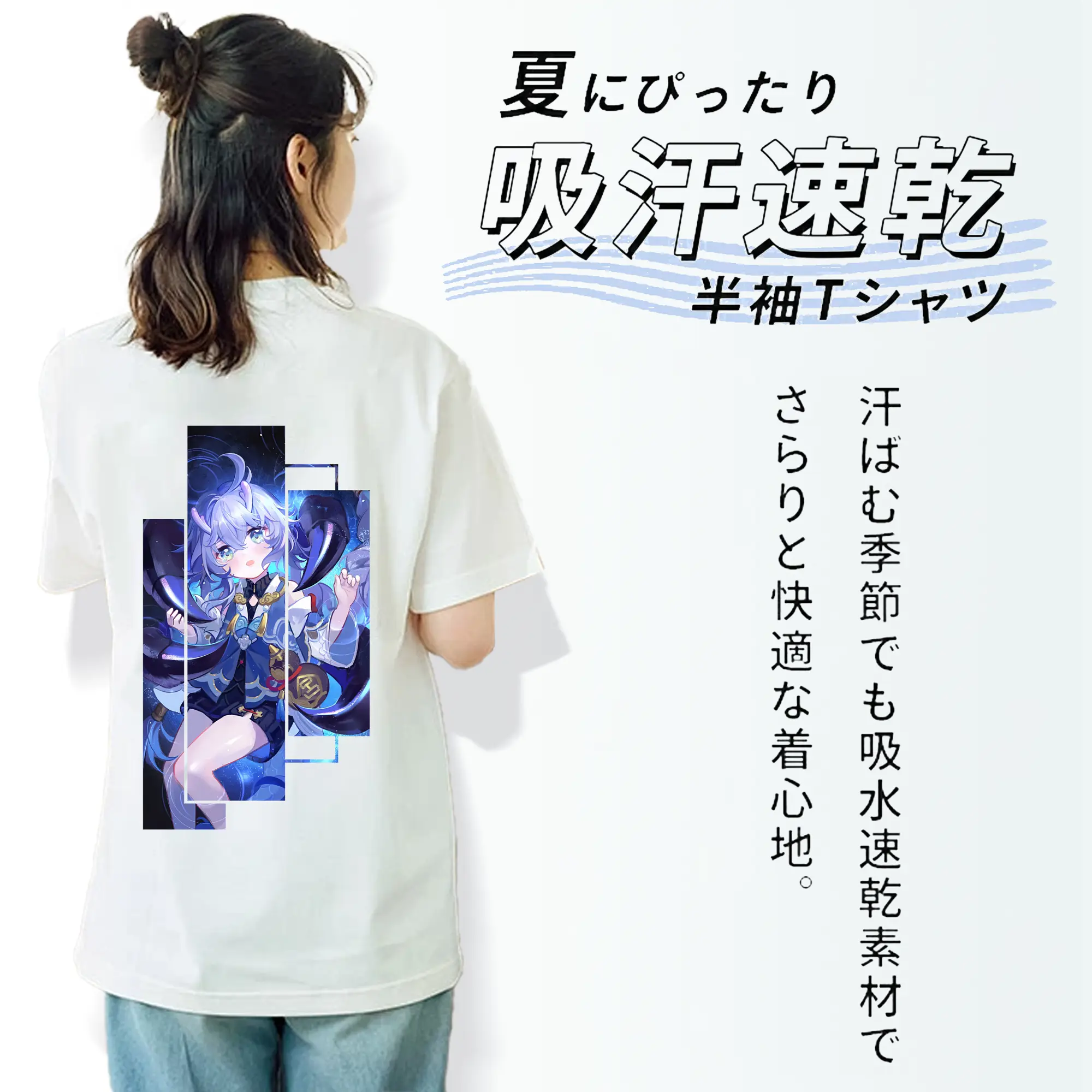 崩壊：スターレイル グッズ 白露