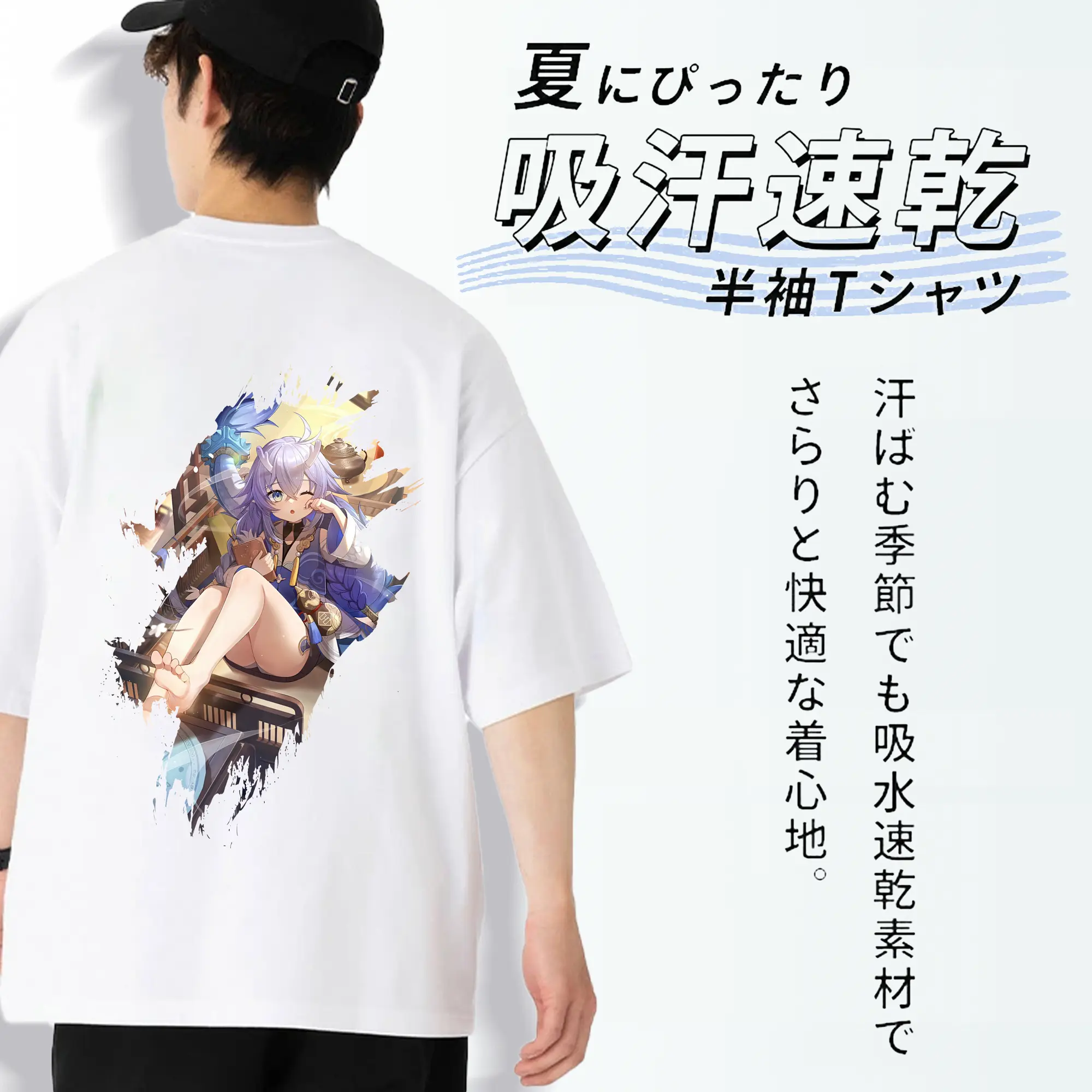 崩壊：スターレイル グッズ 白露