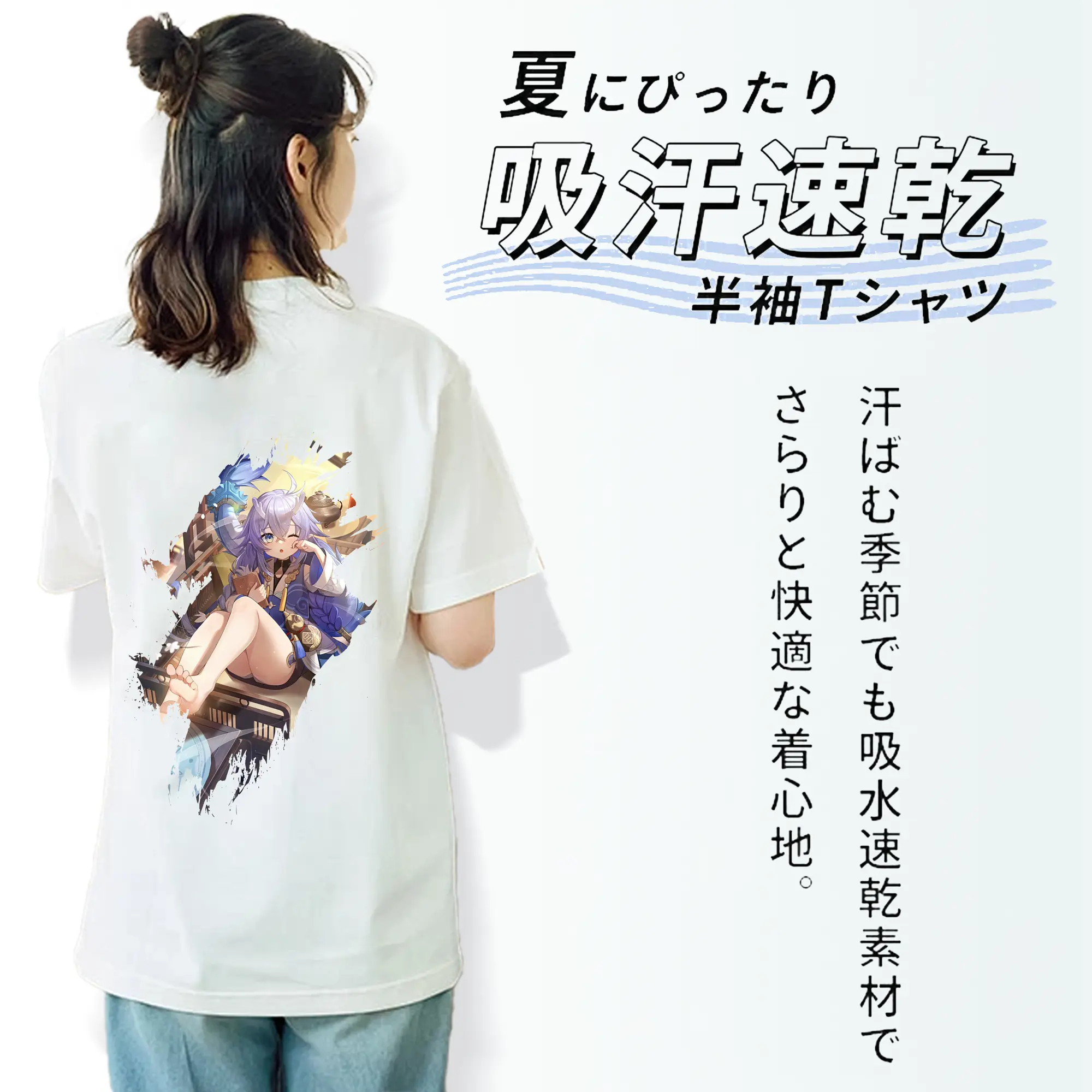 崩壊：スターレイル グッズ 白露