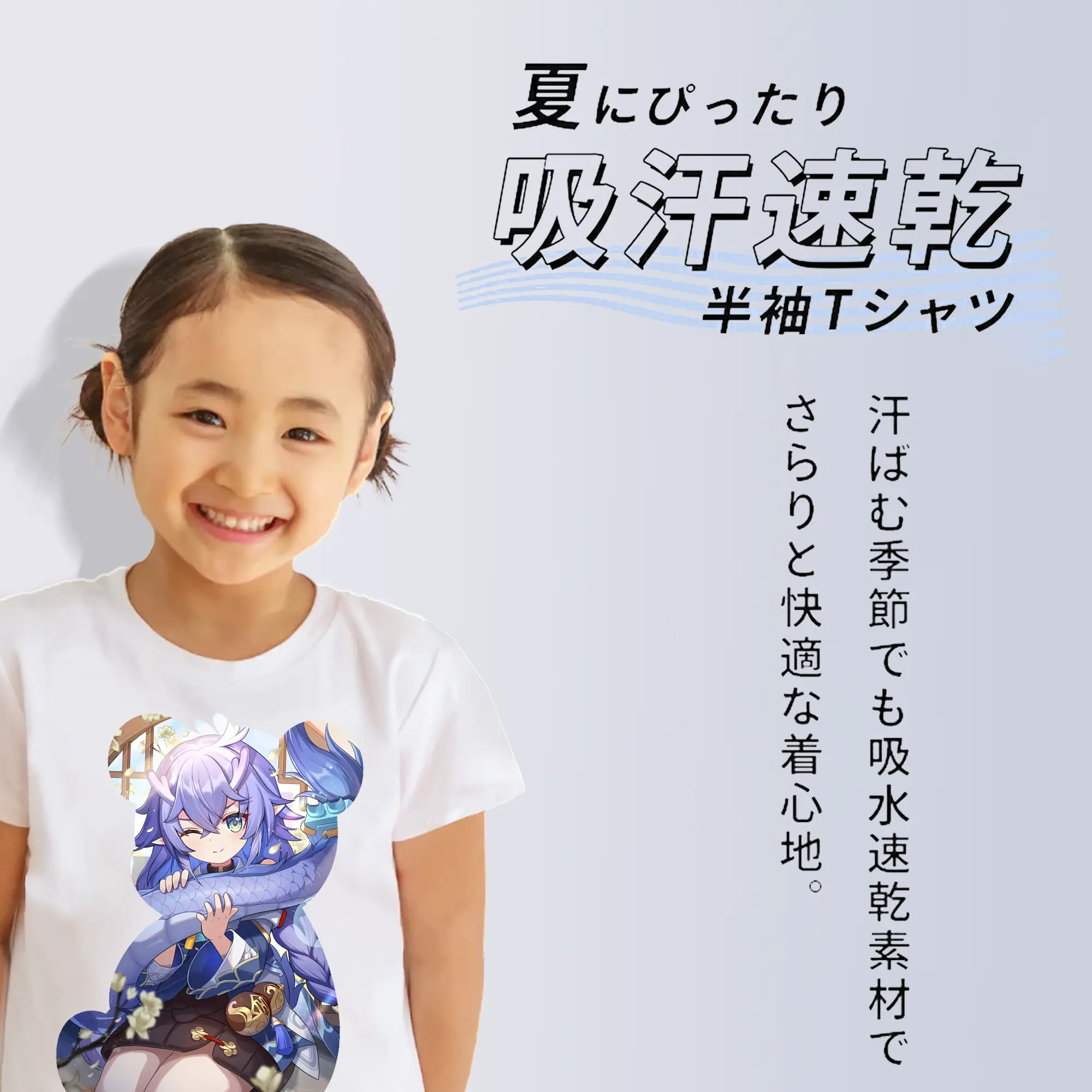 崩壊：スターレイル グッズ 白露