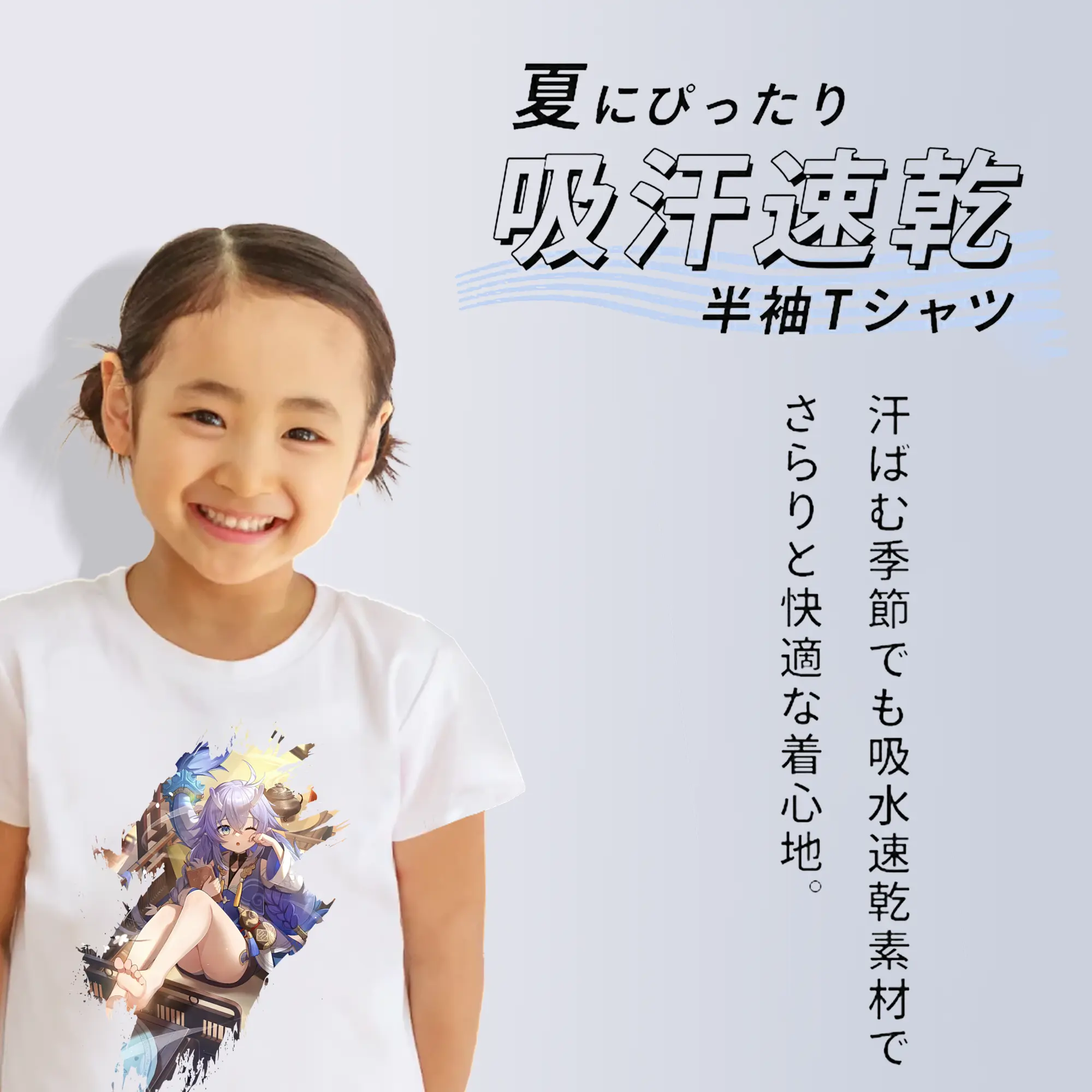 崩壊：スターレイル グッズ 白露