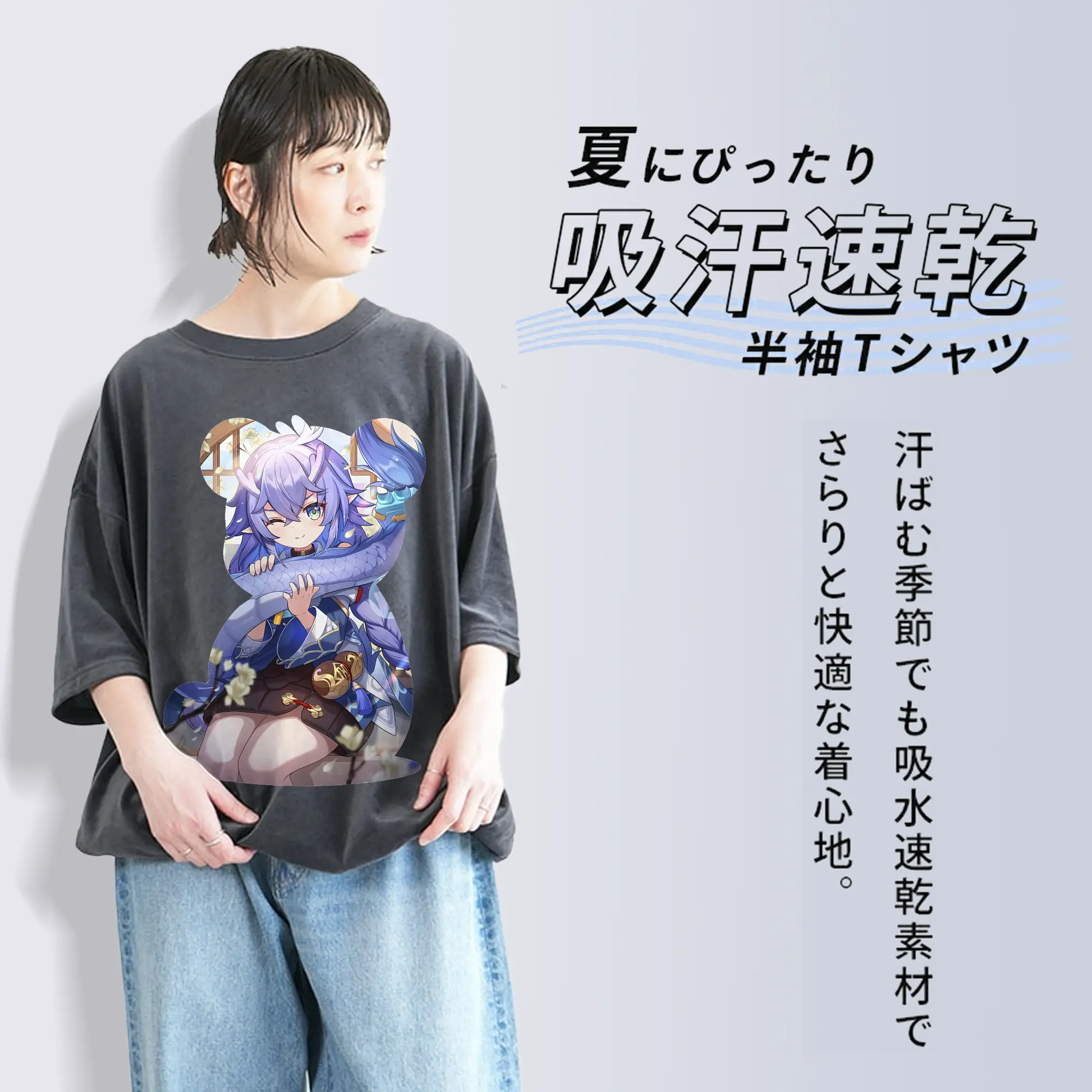 崩壊：スターレイル グッズ 白露