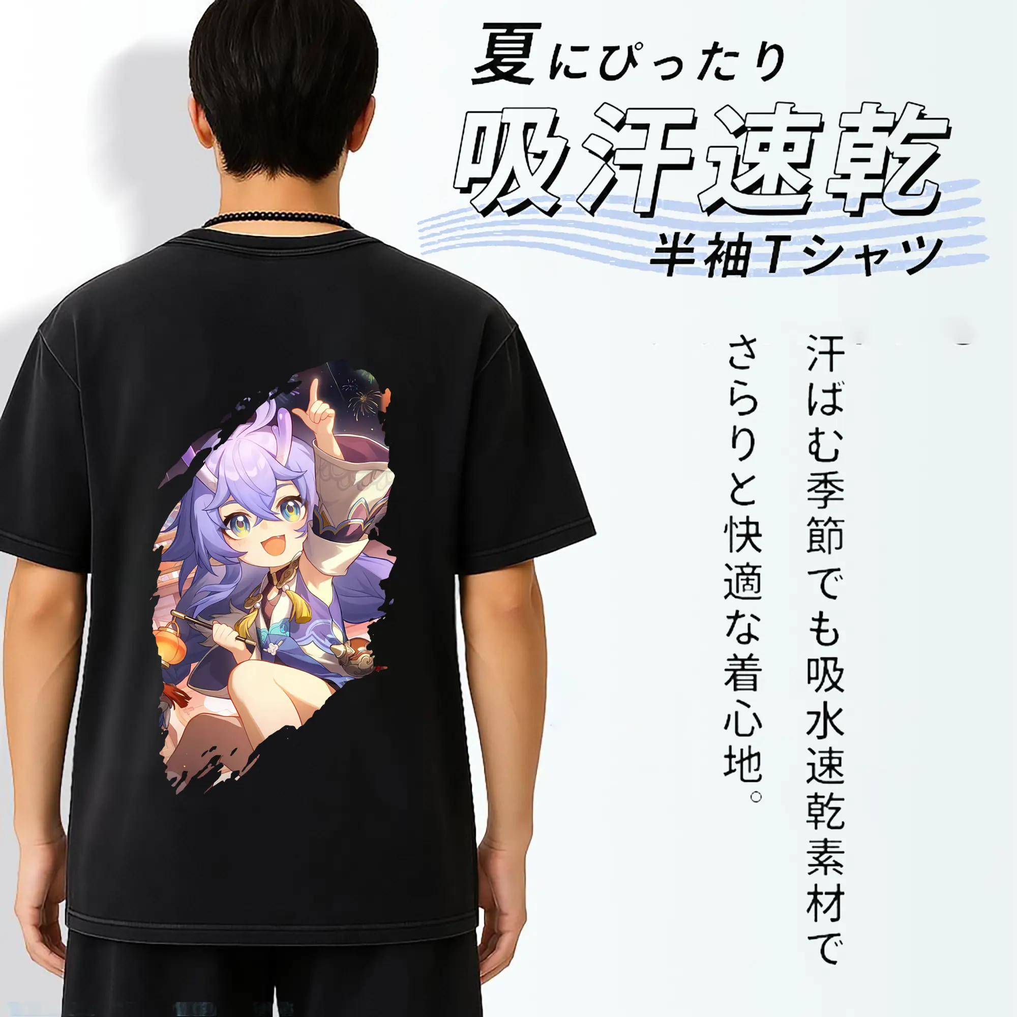 崩壊：スターレイル グッズ 白露