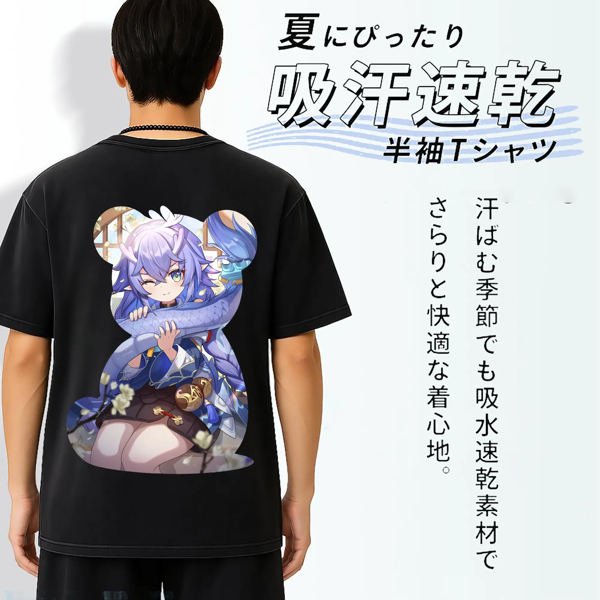 崩壊：スターレイル グッズ 白露