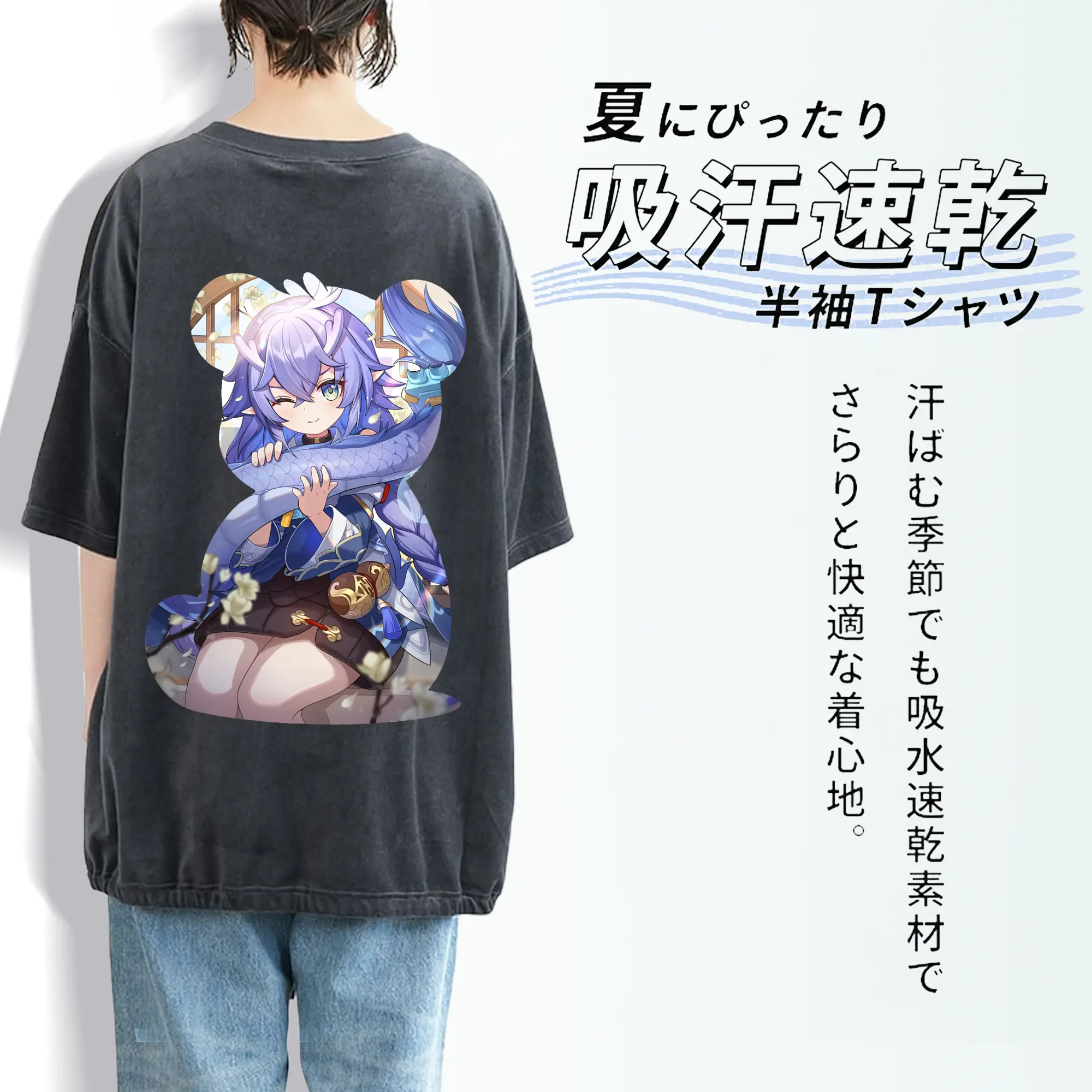 崩壊：スターレイル グッズ 白露