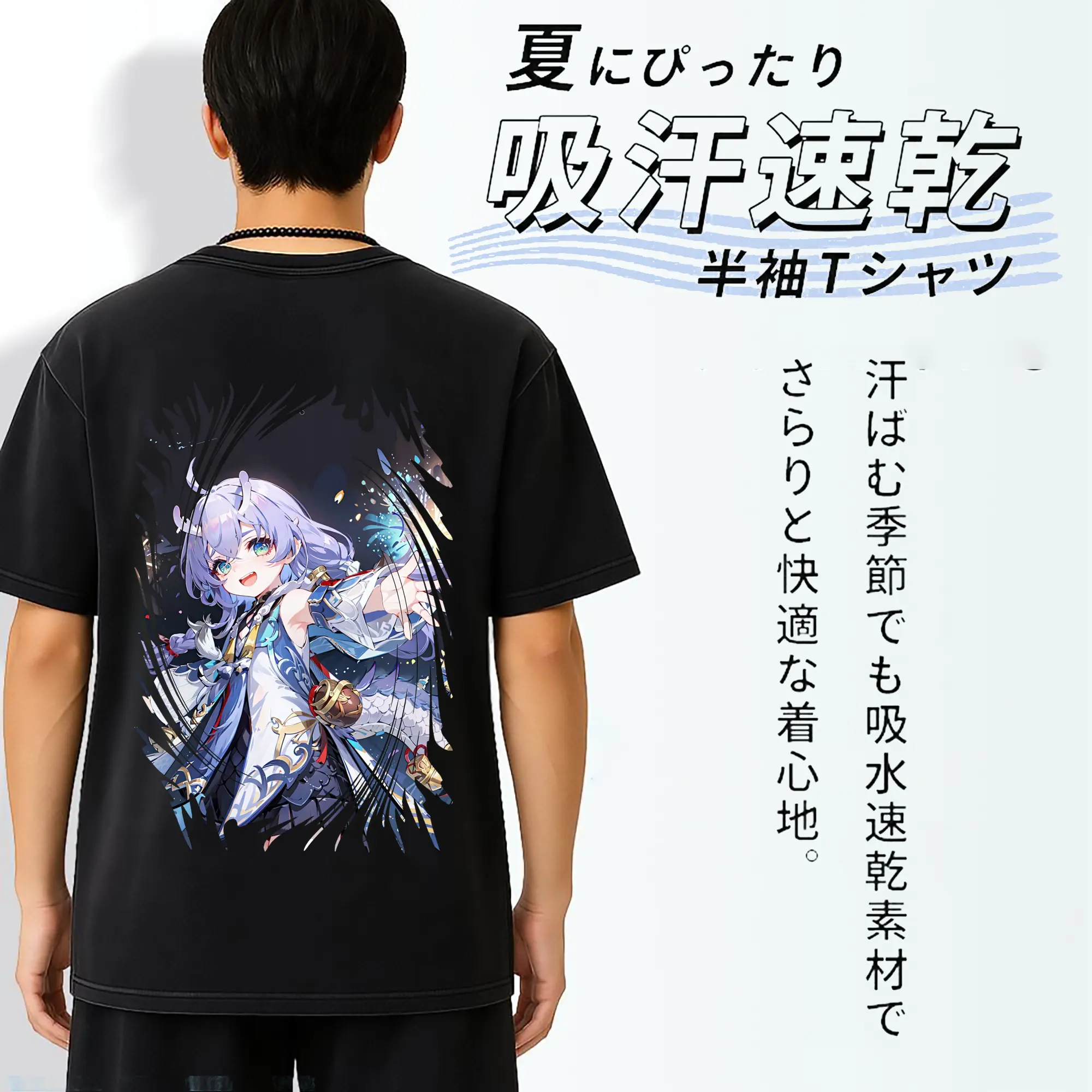 崩壊：スターレイル グッズ 白露