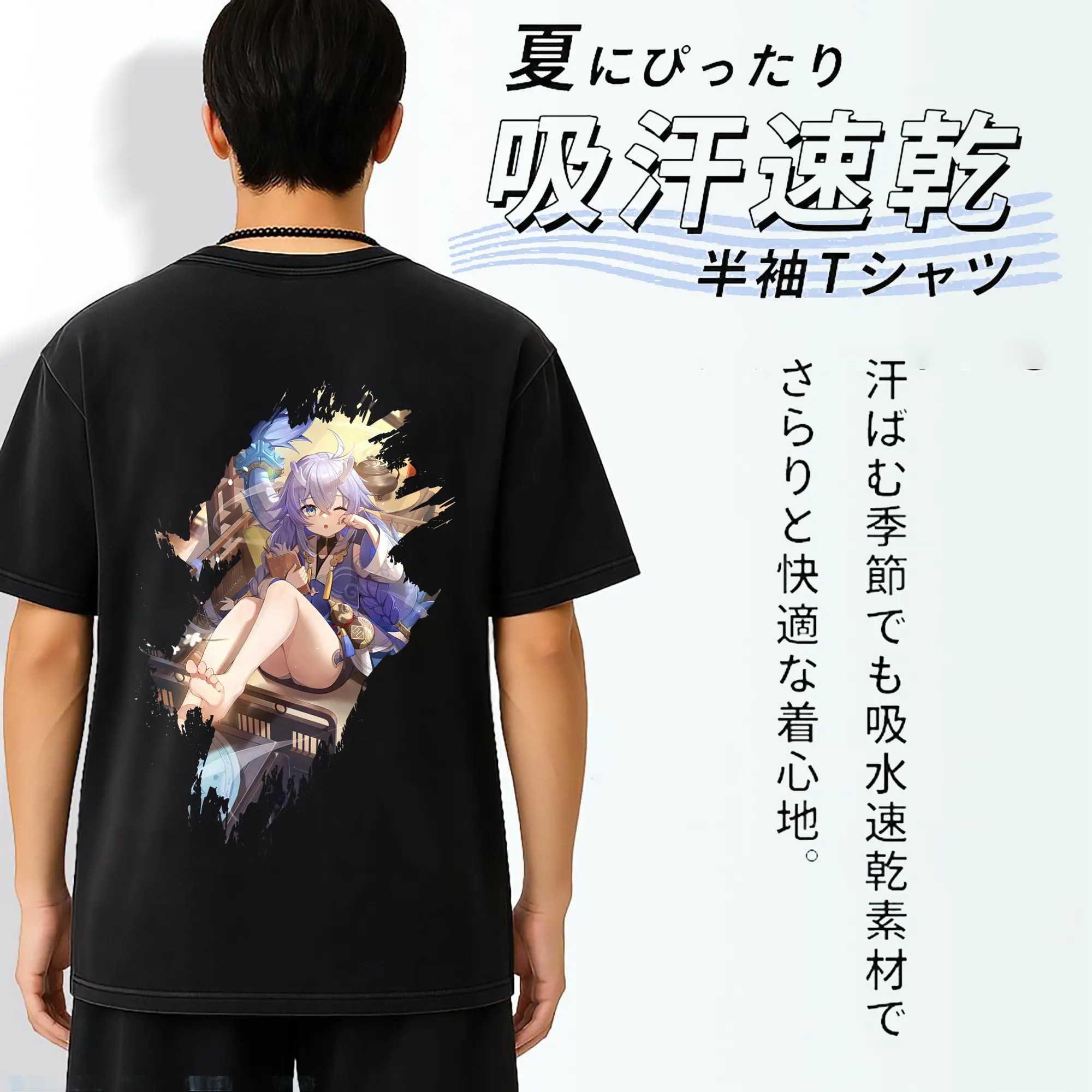 崩壊：スターレイル グッズ 白露