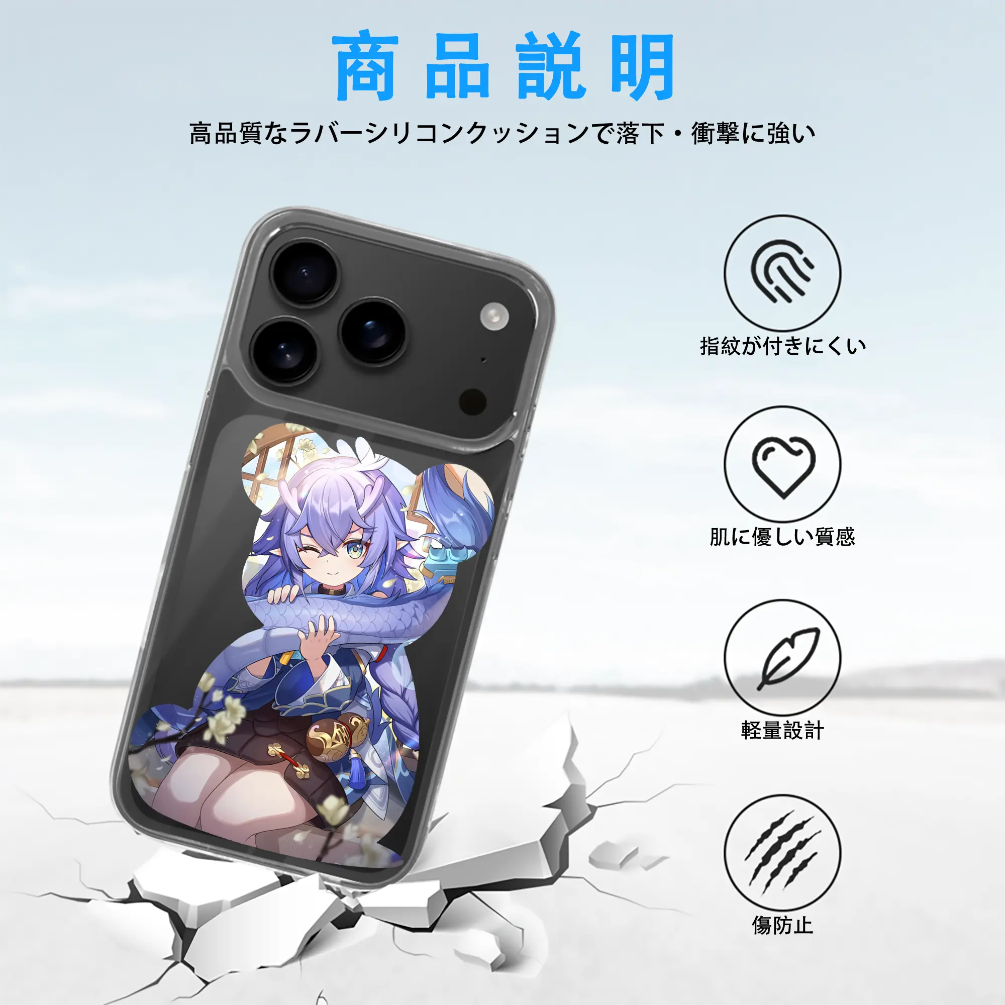 崩壊：スターレイル グッズ 白露