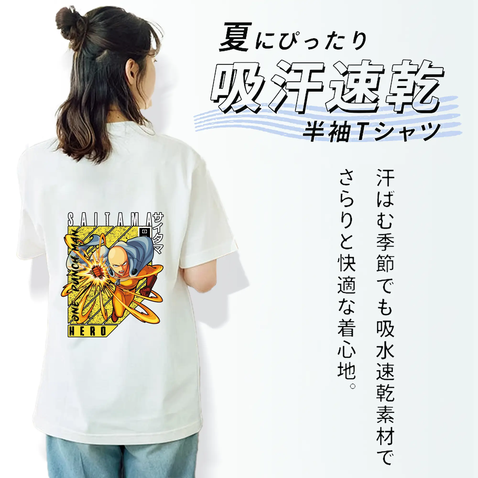 ワンパンマン グッズ サイタマ