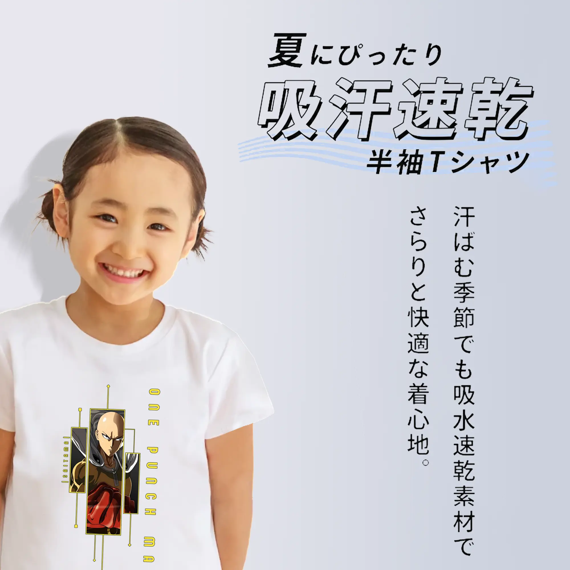 ワンパンマン グッズ サイタマ