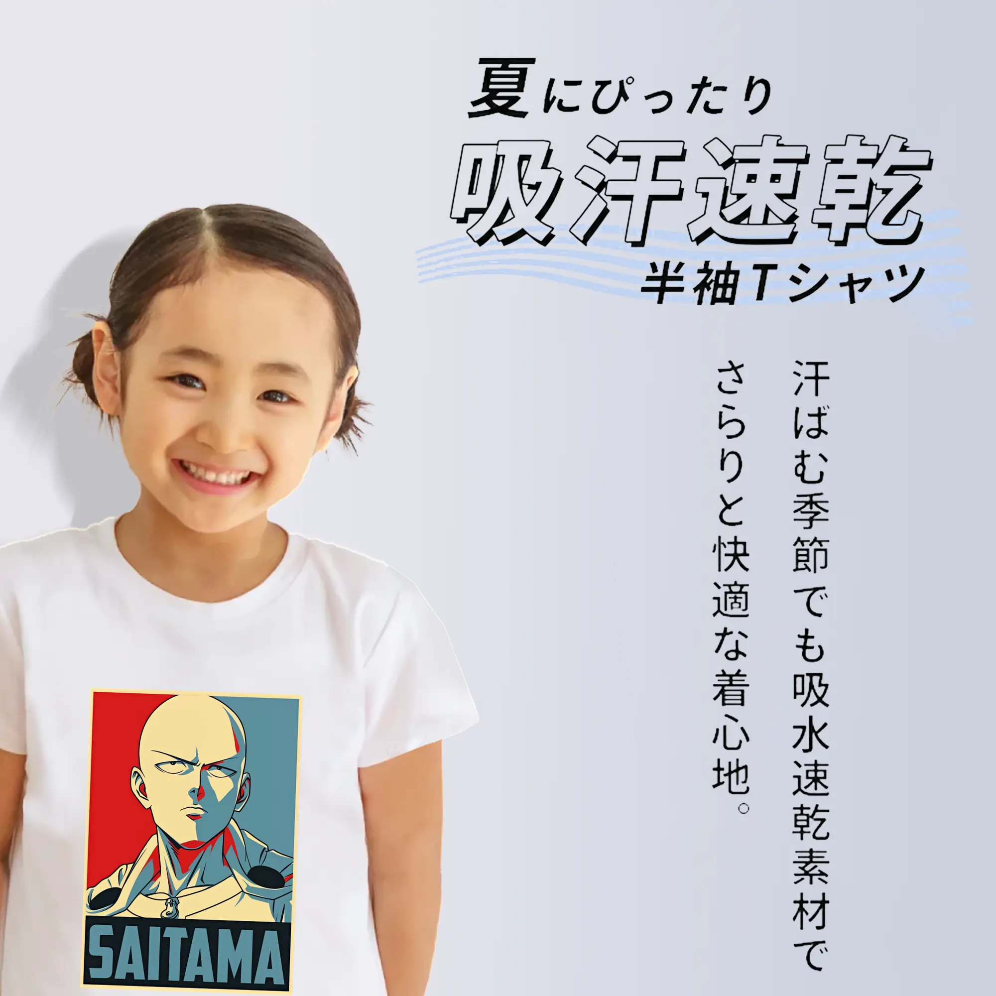 ワンパンマン グッズ サイタマ