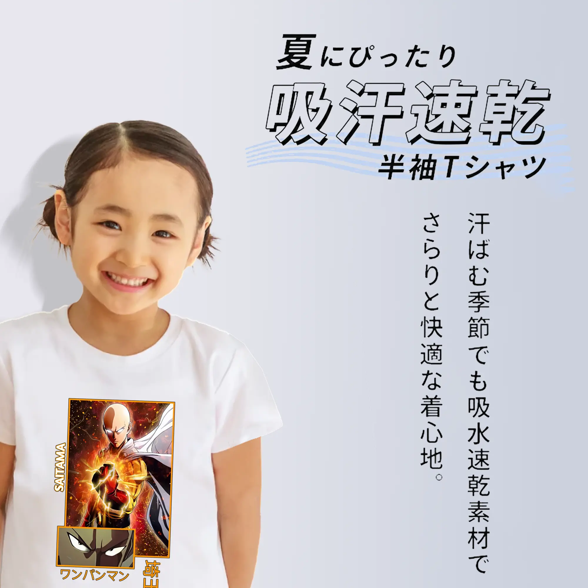 ワンパンマン グッズ サイタマ