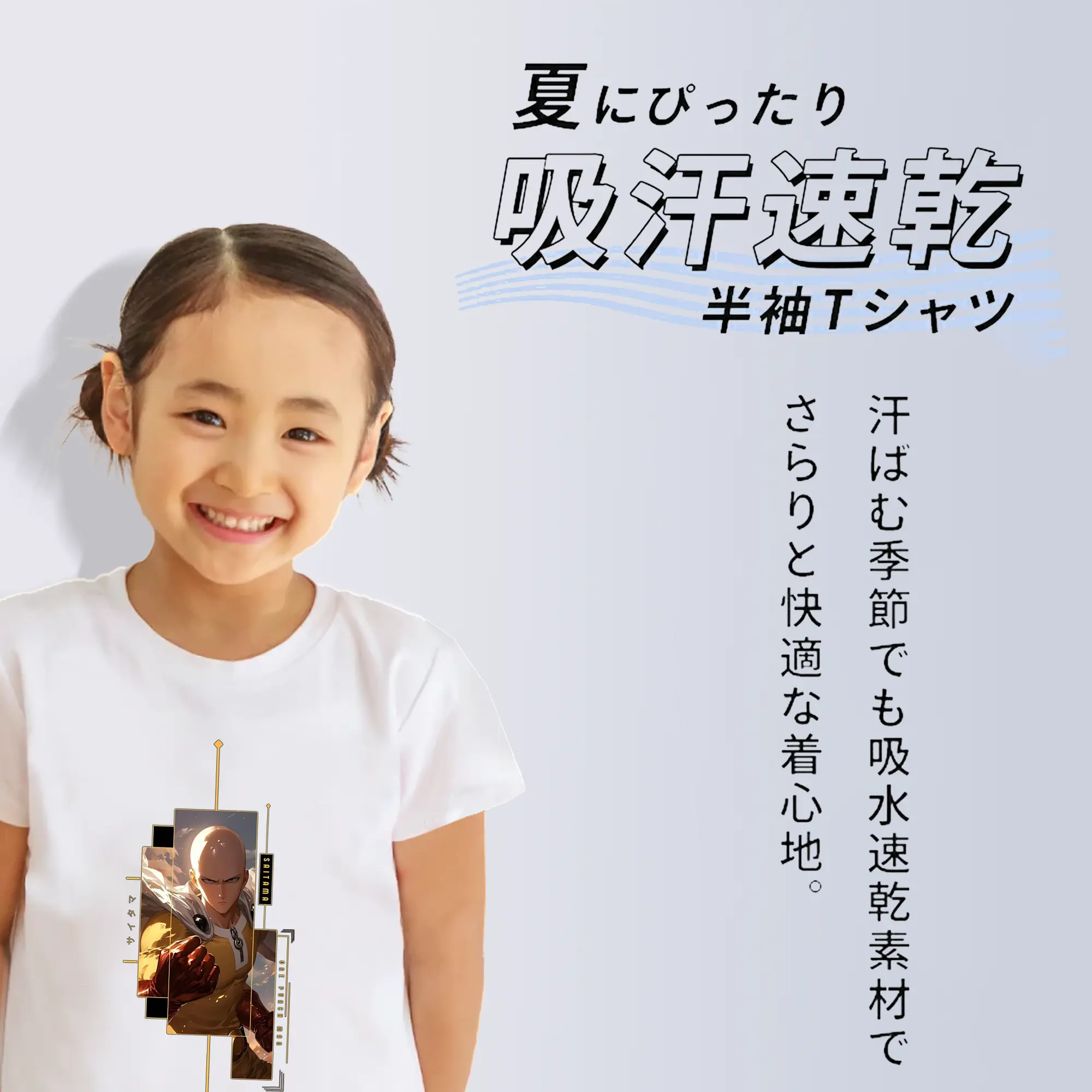 ワンパンマン グッズ サイタマ