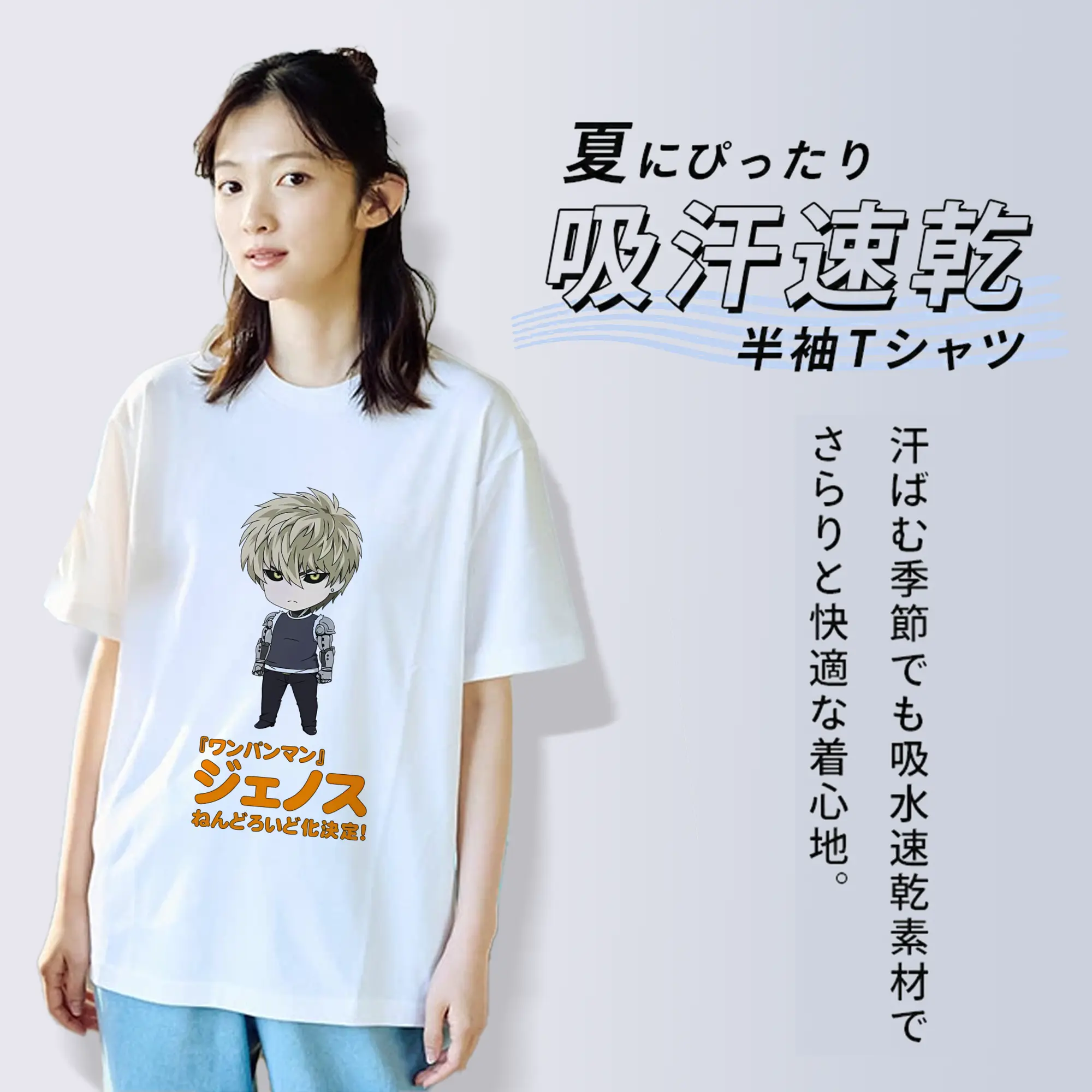 ワンパンマン グッズ ジェノス