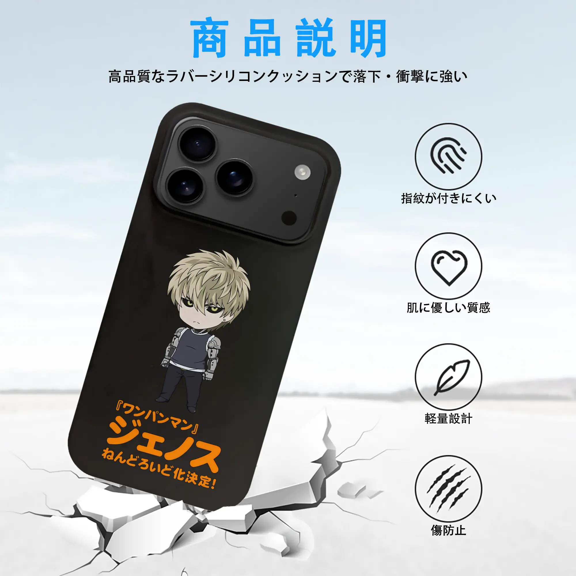 ワンパンマン グッズ ジェノス