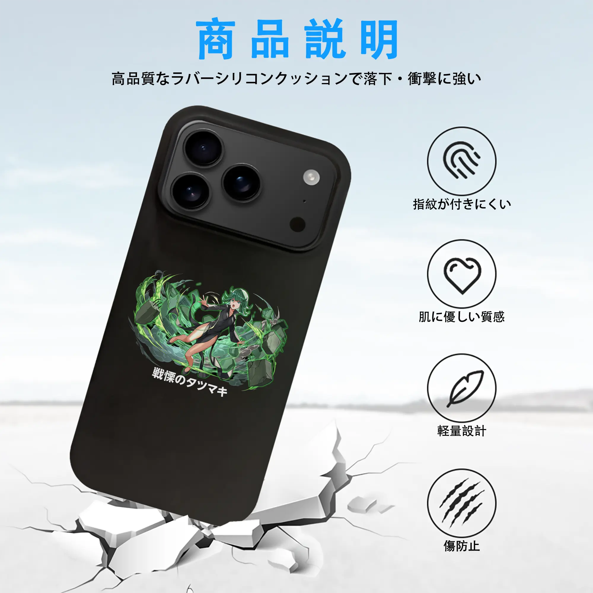 ワンパンマン グッズ 戦慄のタツマキ