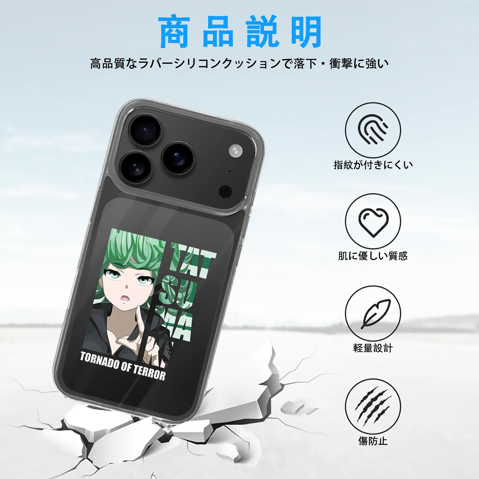 ワンパンマン グッズ 戦慄のタツマキ