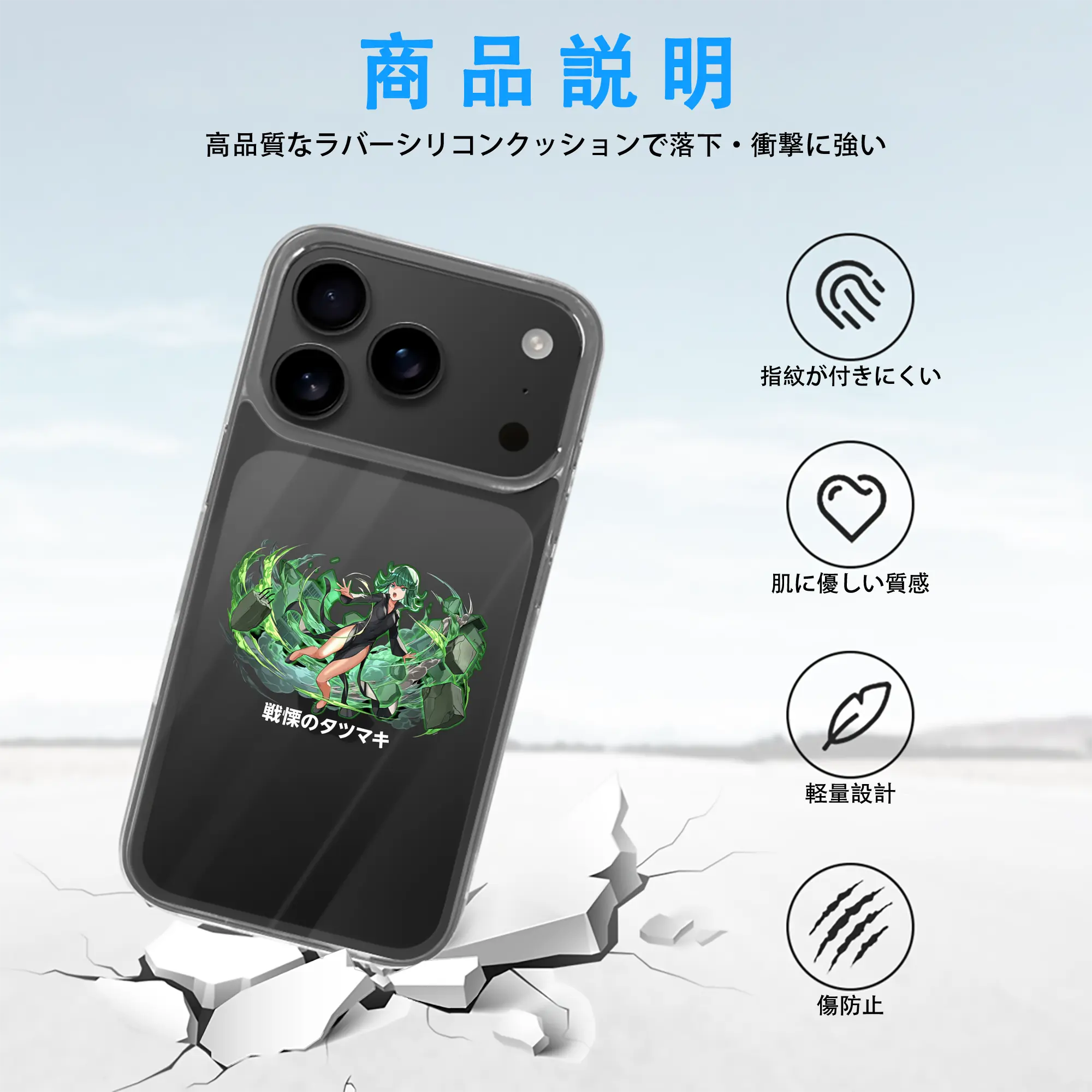 ワンパンマン グッズ 戦慄のタツマキ