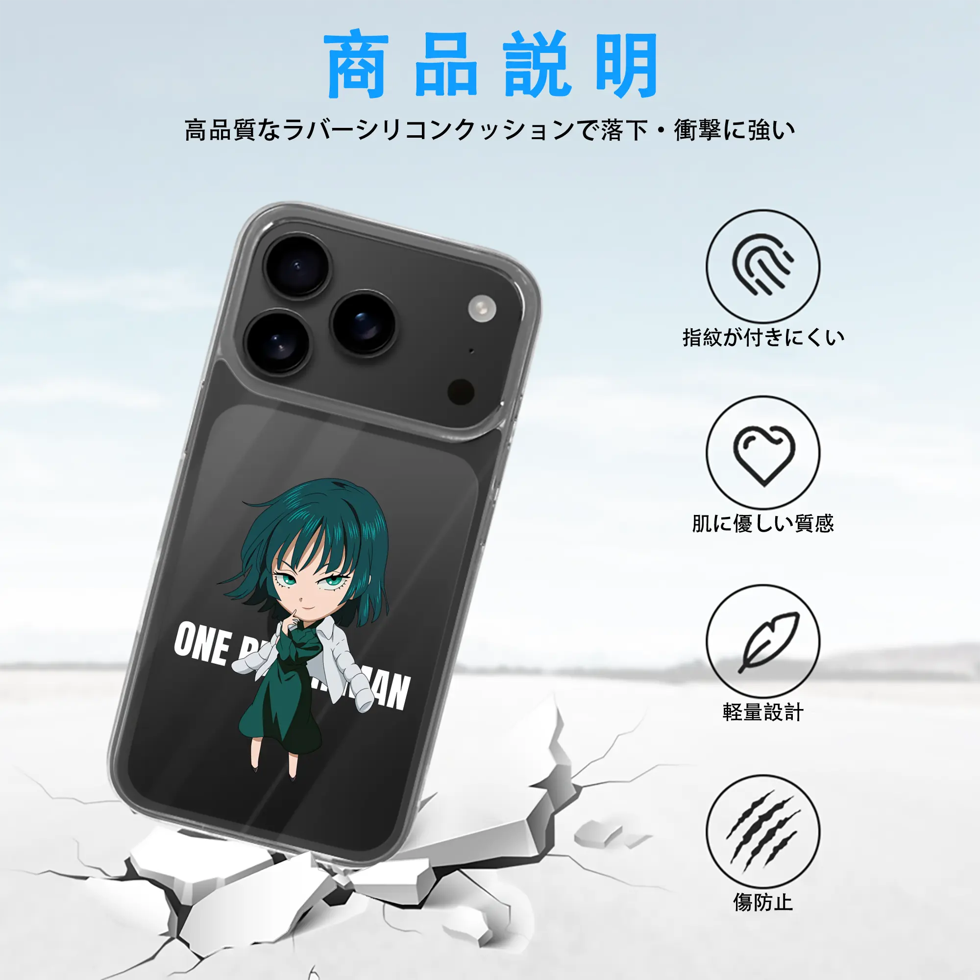 ワンパンマン グッズ 地獄のフブキ