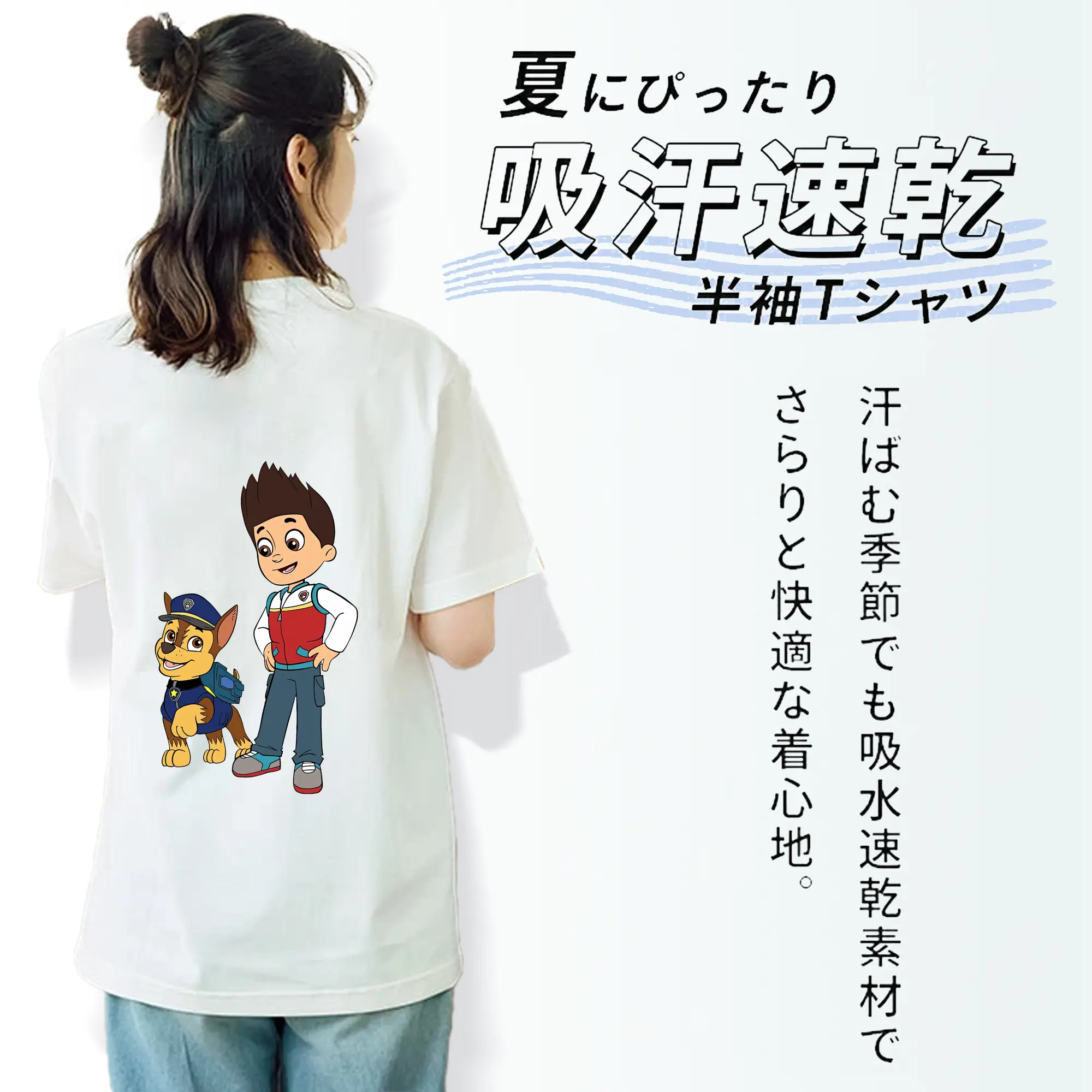 パウ・パトロール グッズ ライダー