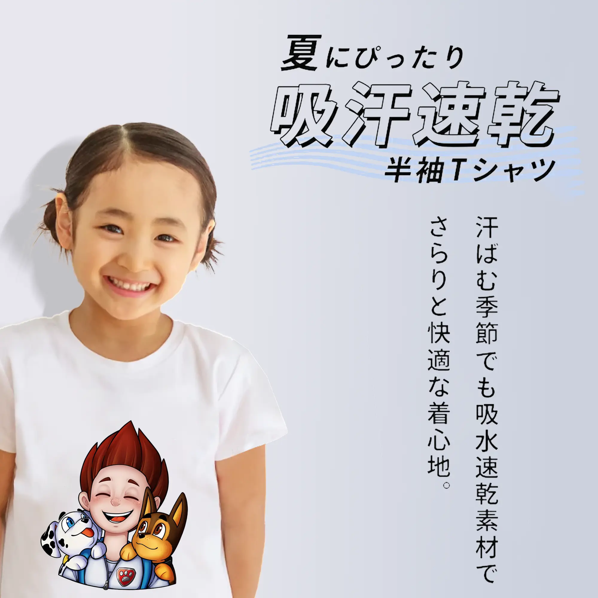 パウ・パトロール グッズ ライダー