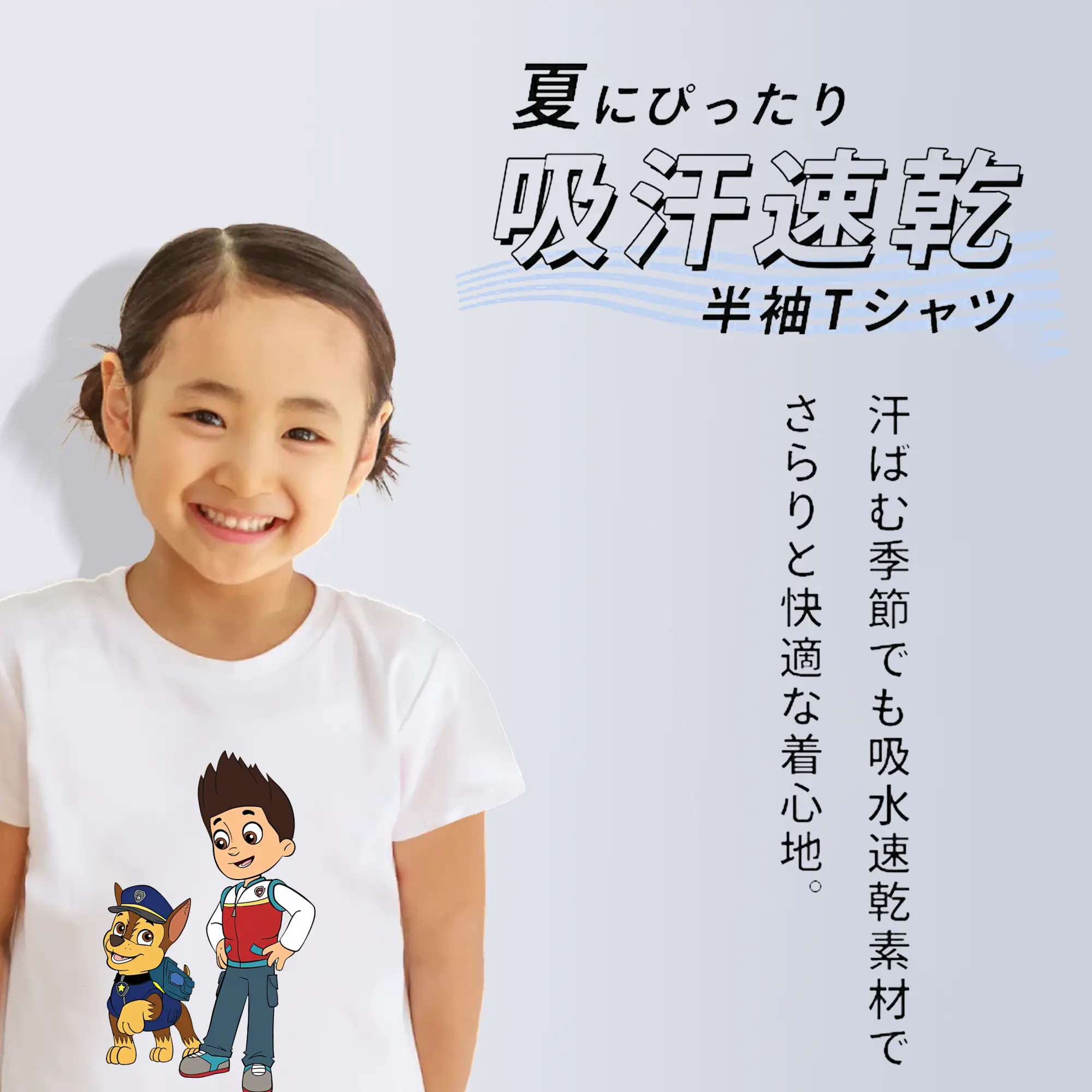 パウ・パトロール グッズ ライダー