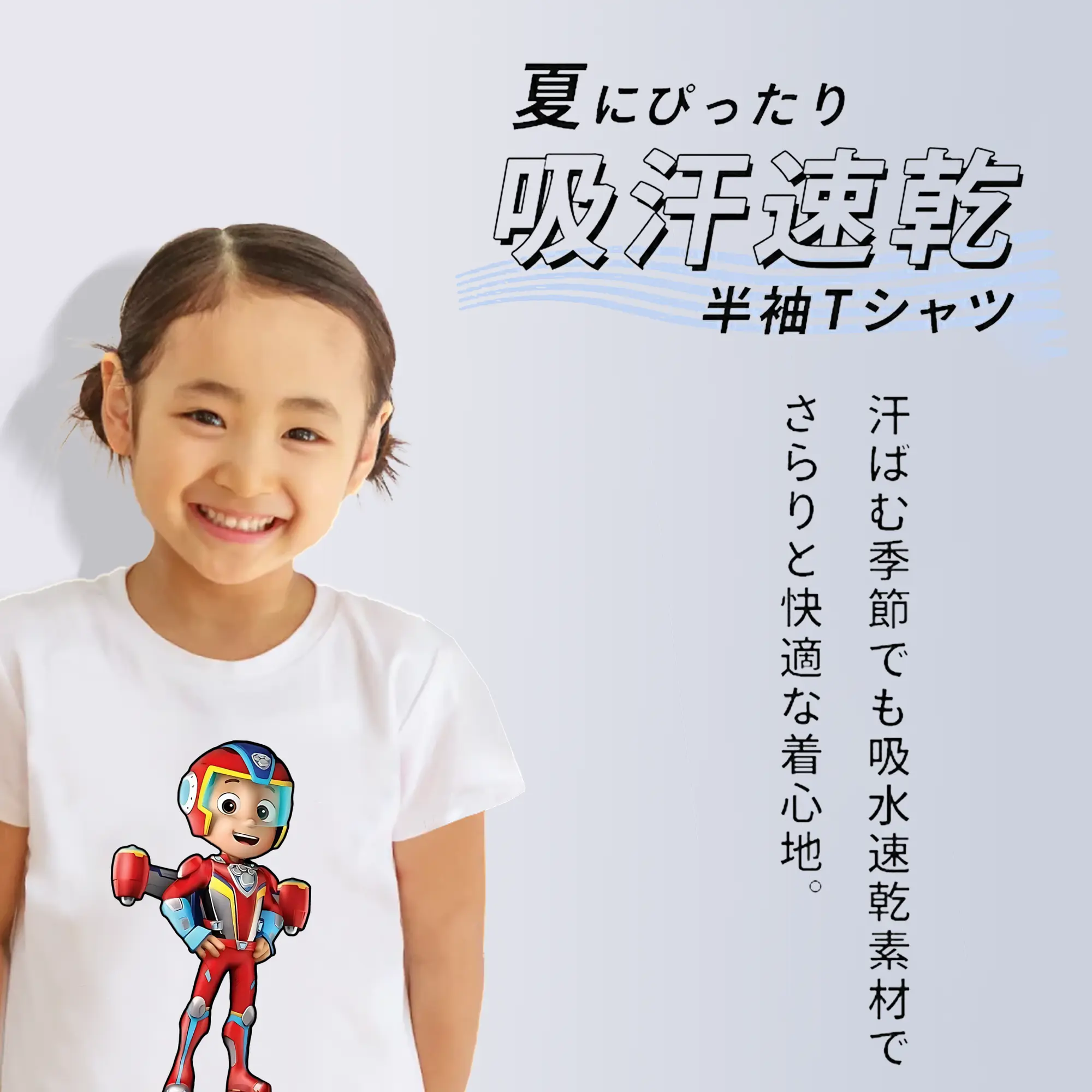 パウ・パトロール グッズ ライダー