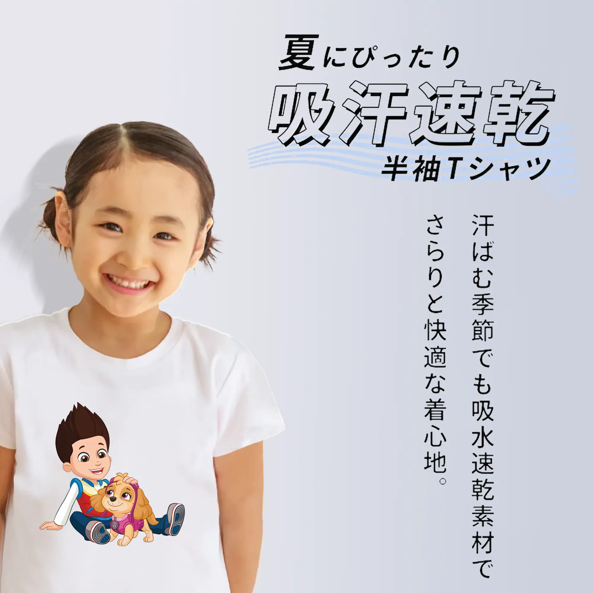 パウ・パトロール グッズ ライダー