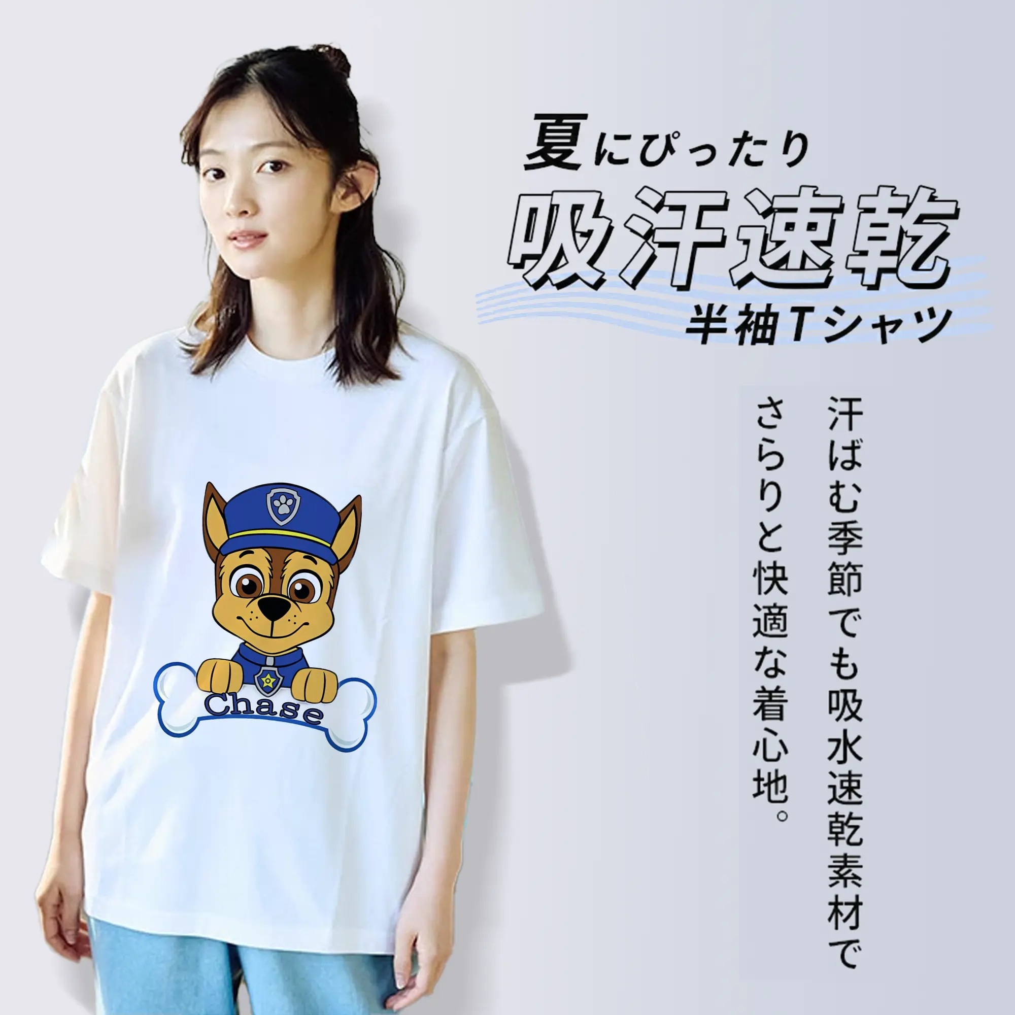 パウ・パトロール グッズ チェイス