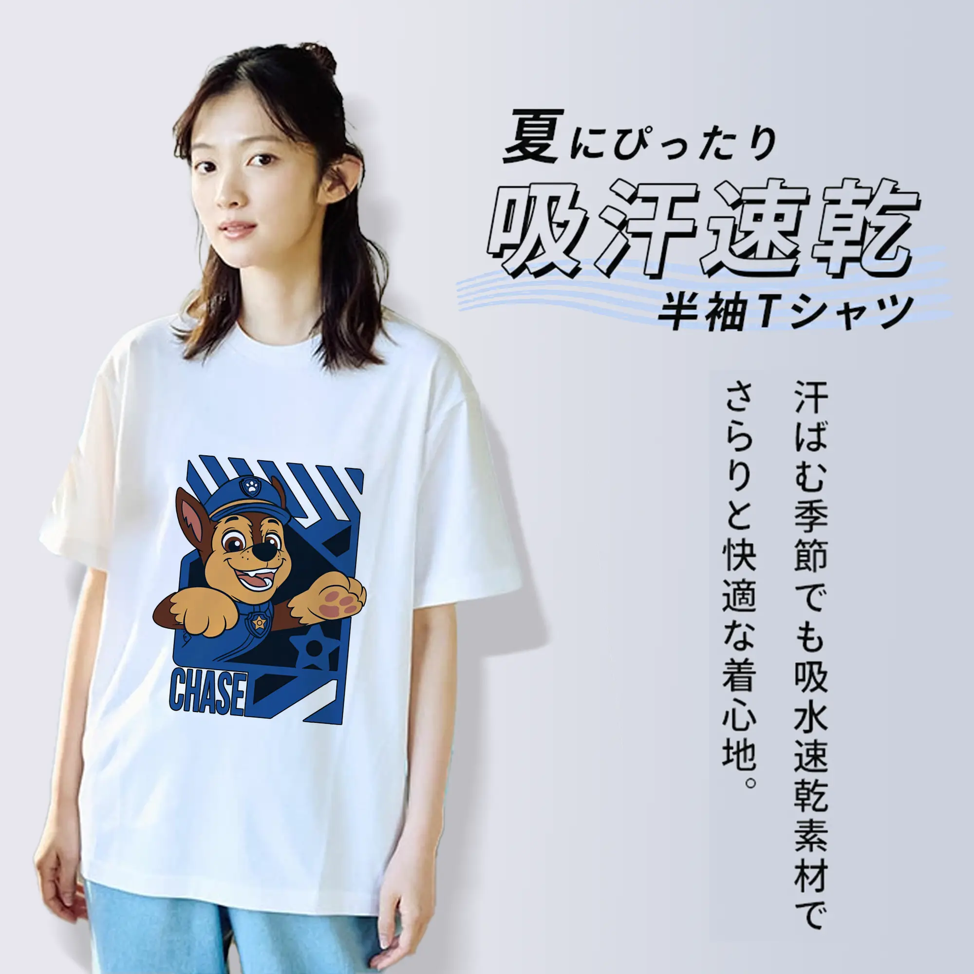 パウ・パトロール グッズ チェイス