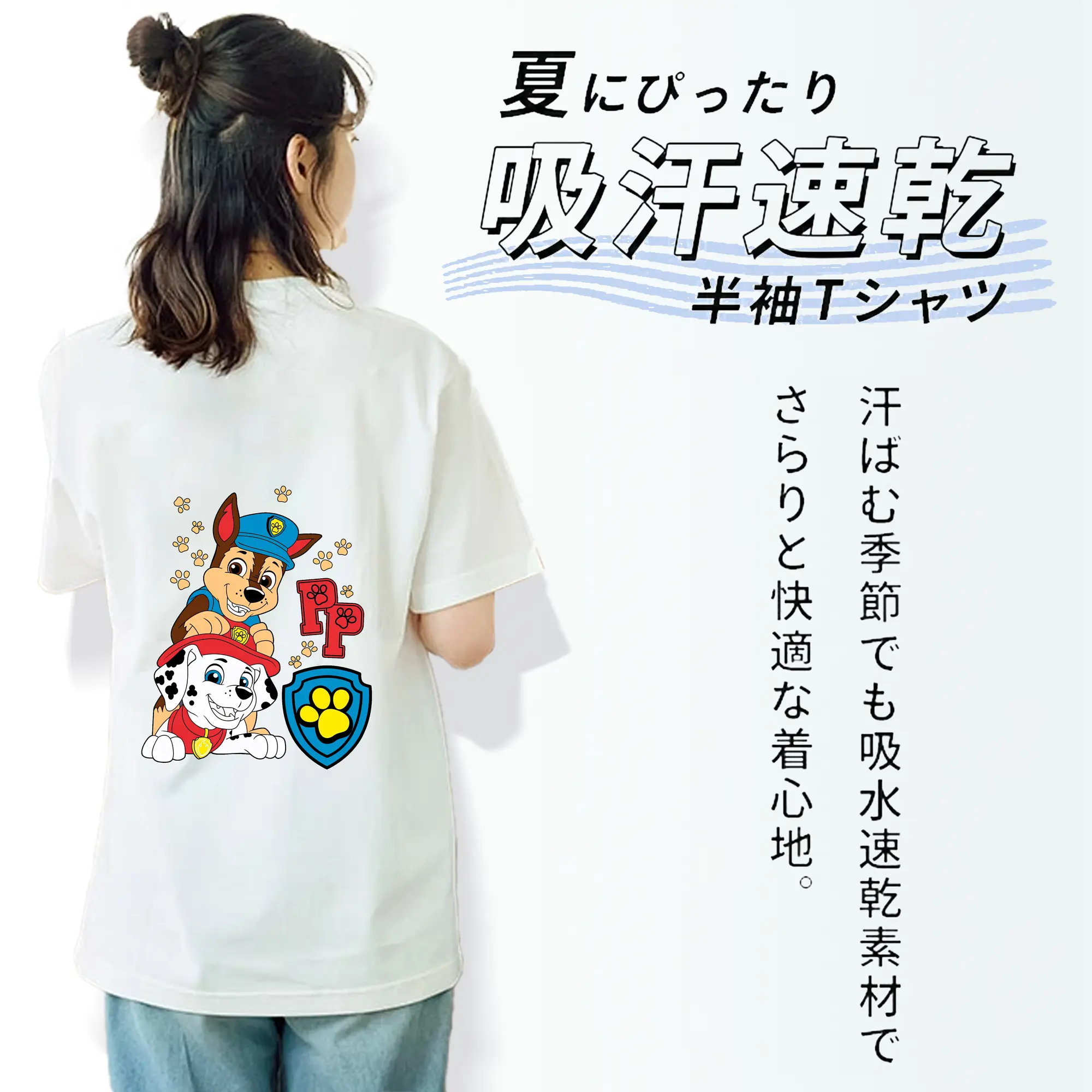 パウ・パトロール グッズ チェイス