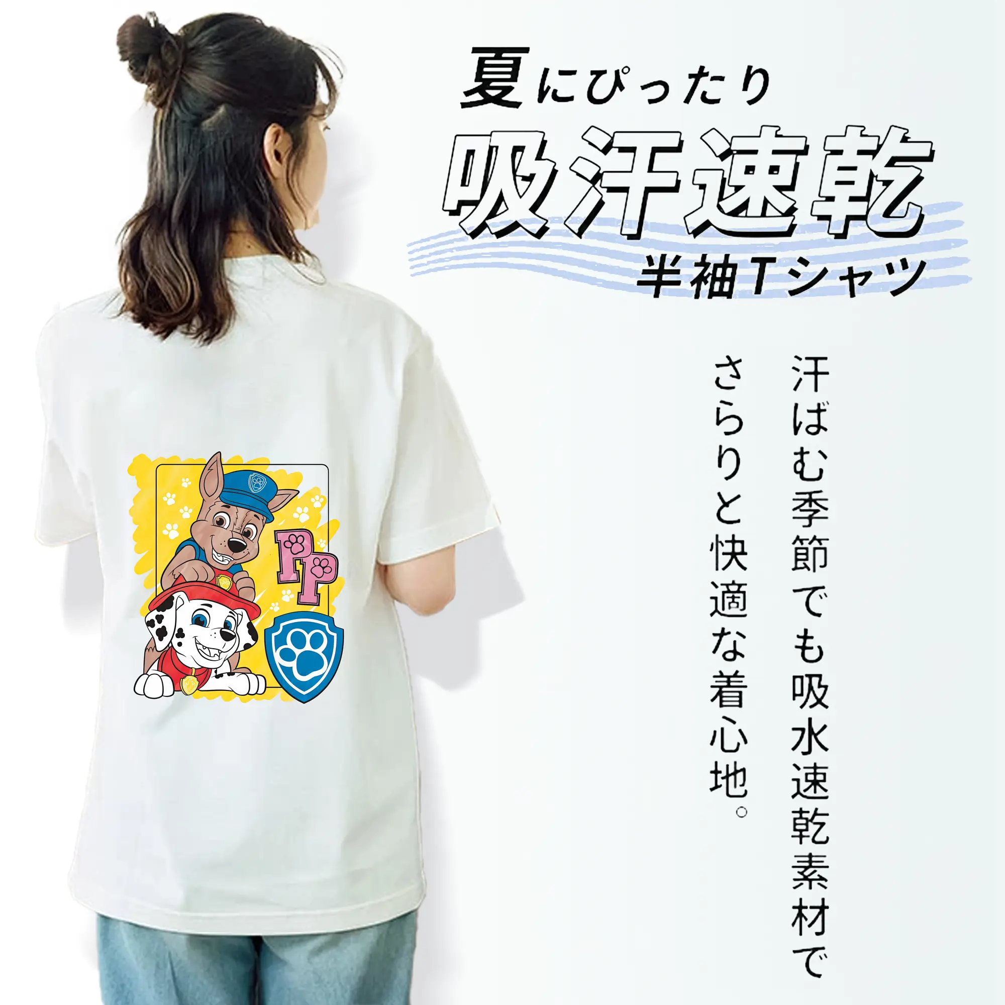 パウ・パトロール グッズ チェイス