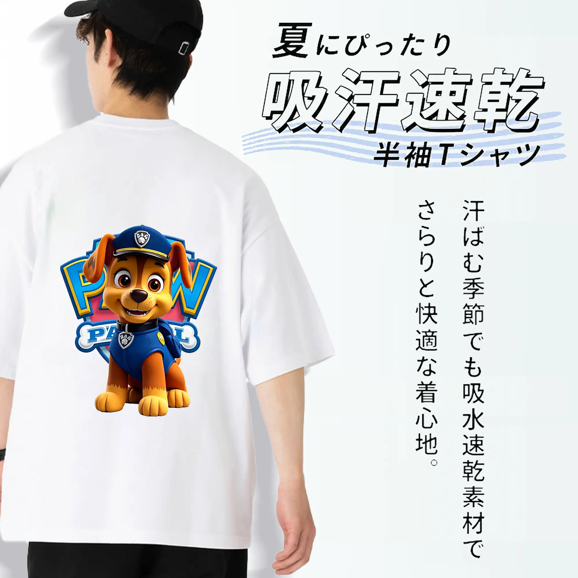 パウ・パトロール グッズ チェイス