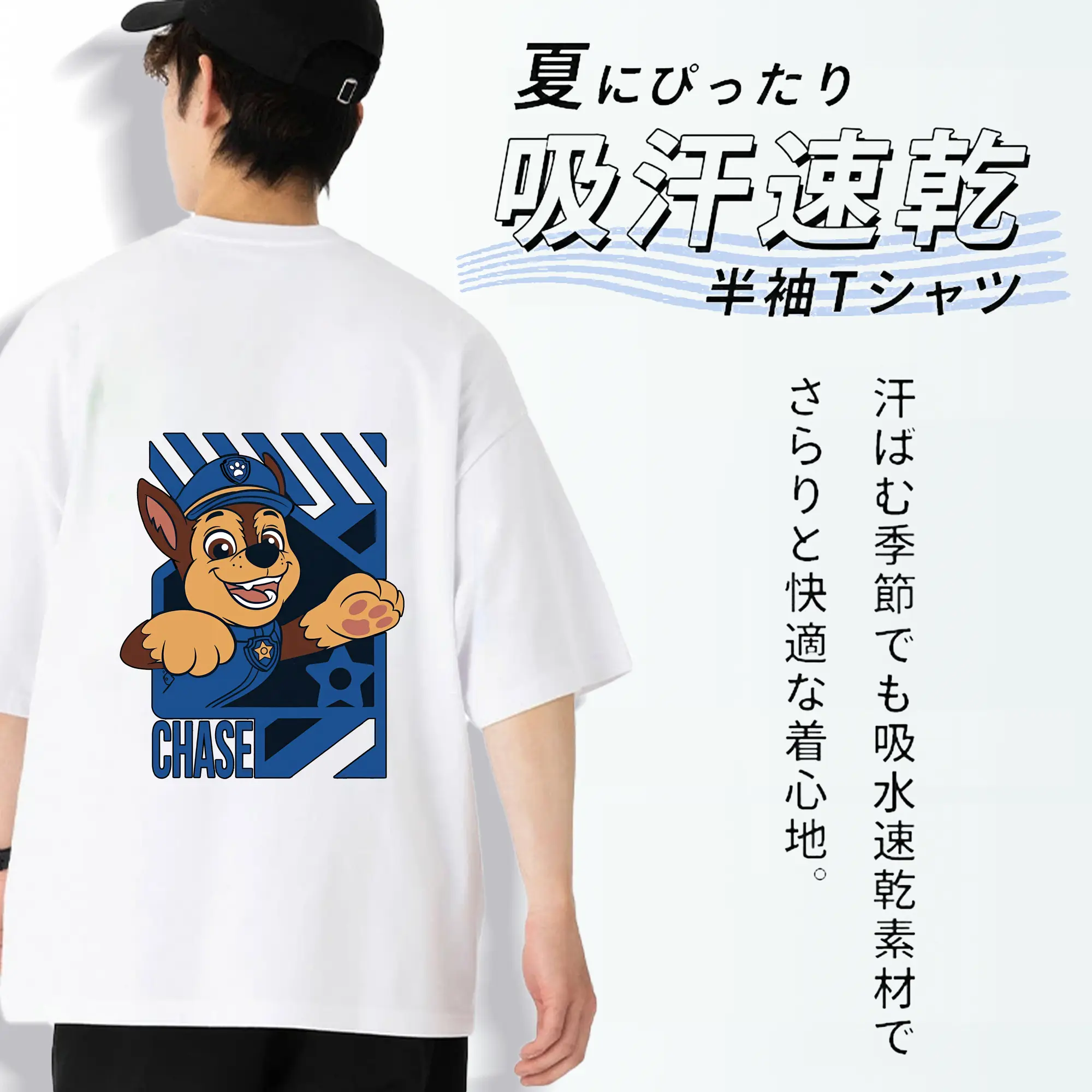 パウ・パトロール グッズ チェイス