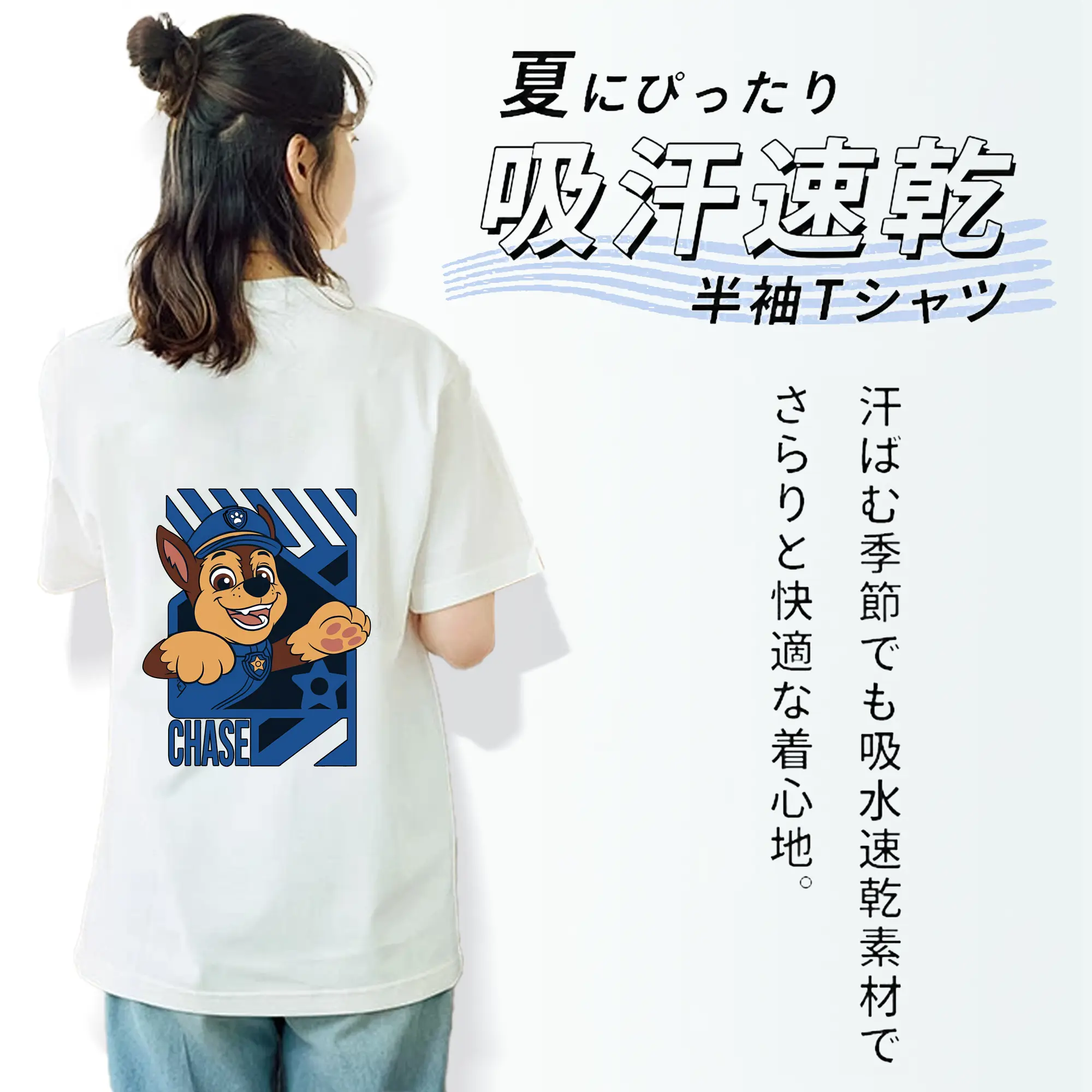 パウ・パトロール グッズ チェイス