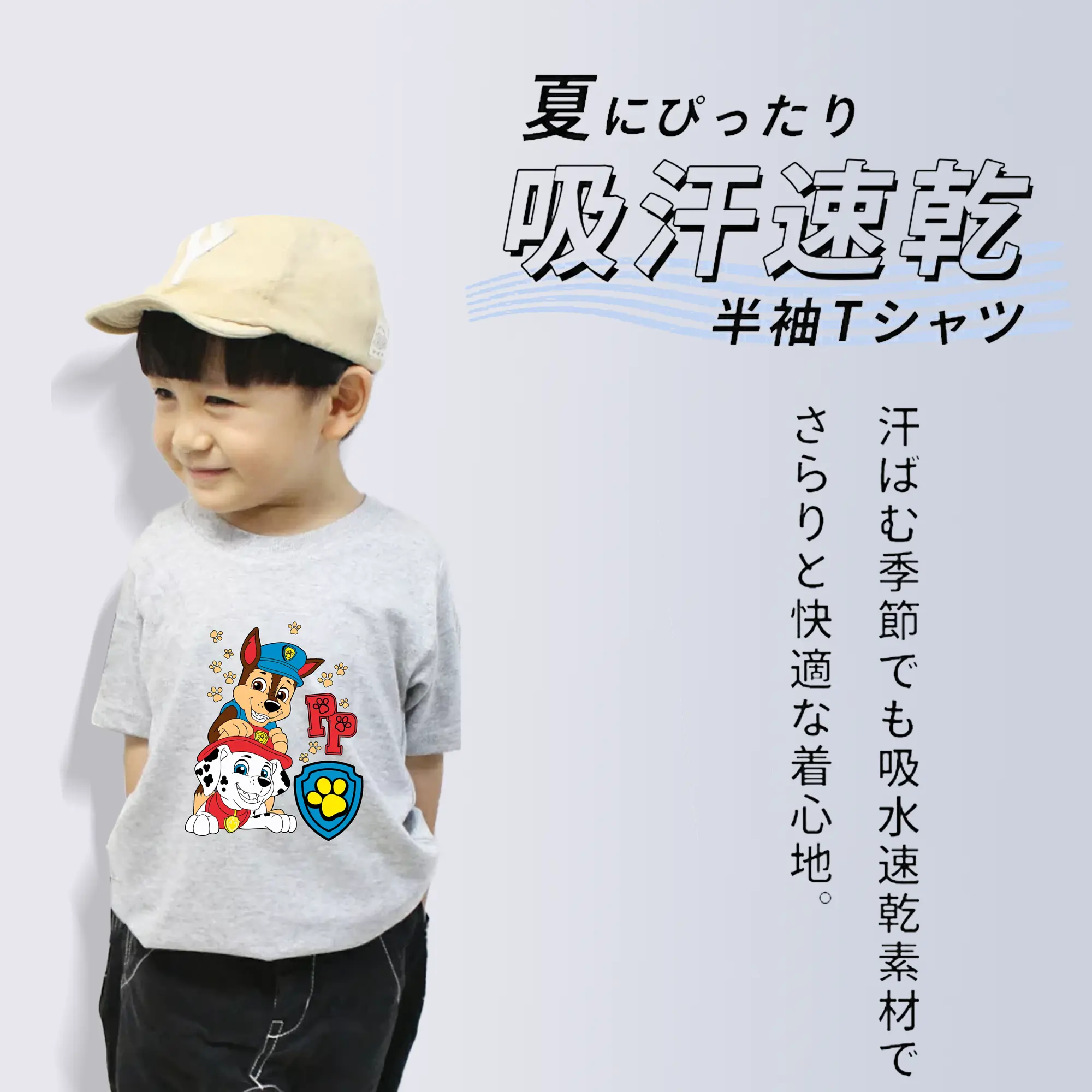 パウ・パトロール グッズ チェイス