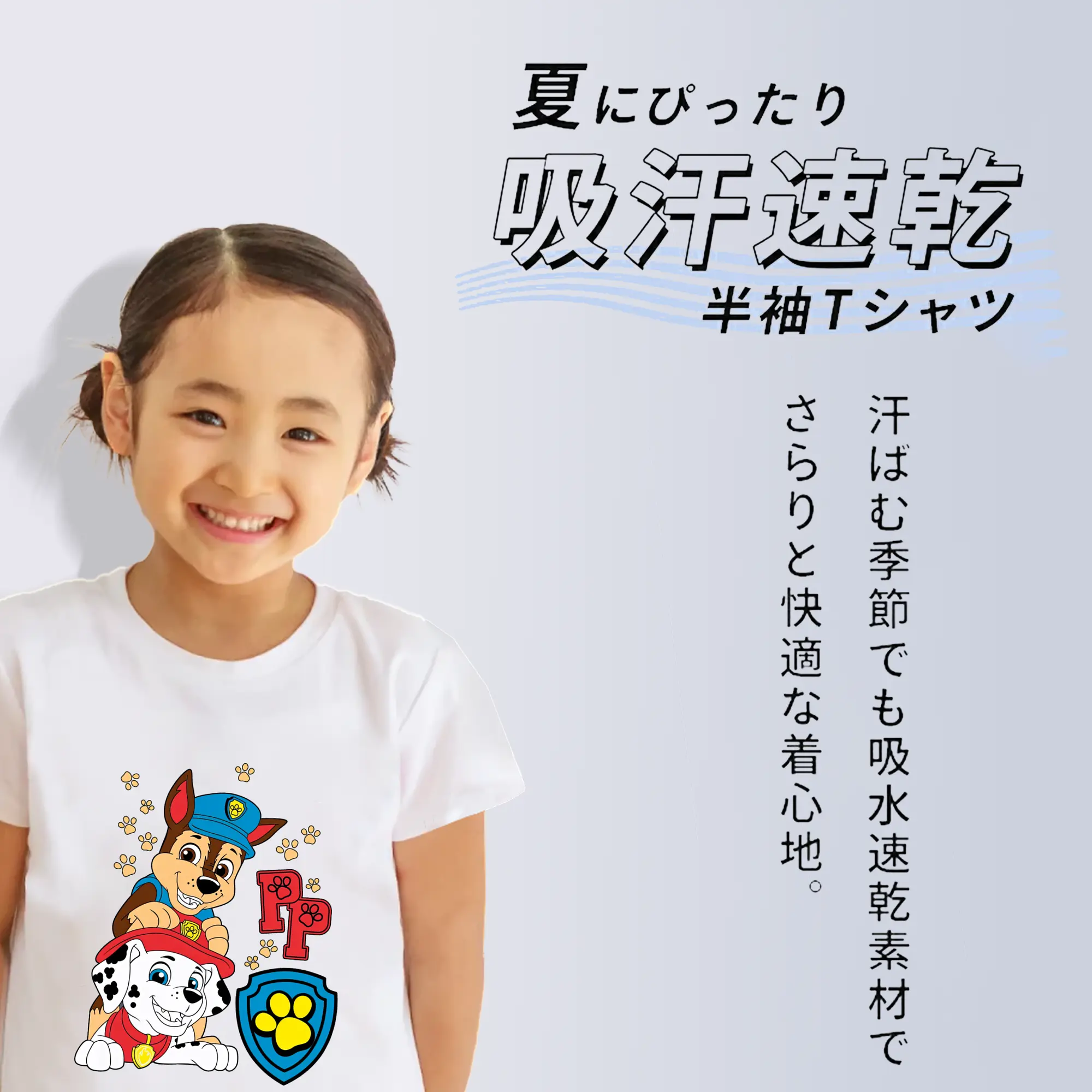 パウ・パトロール グッズ チェイス